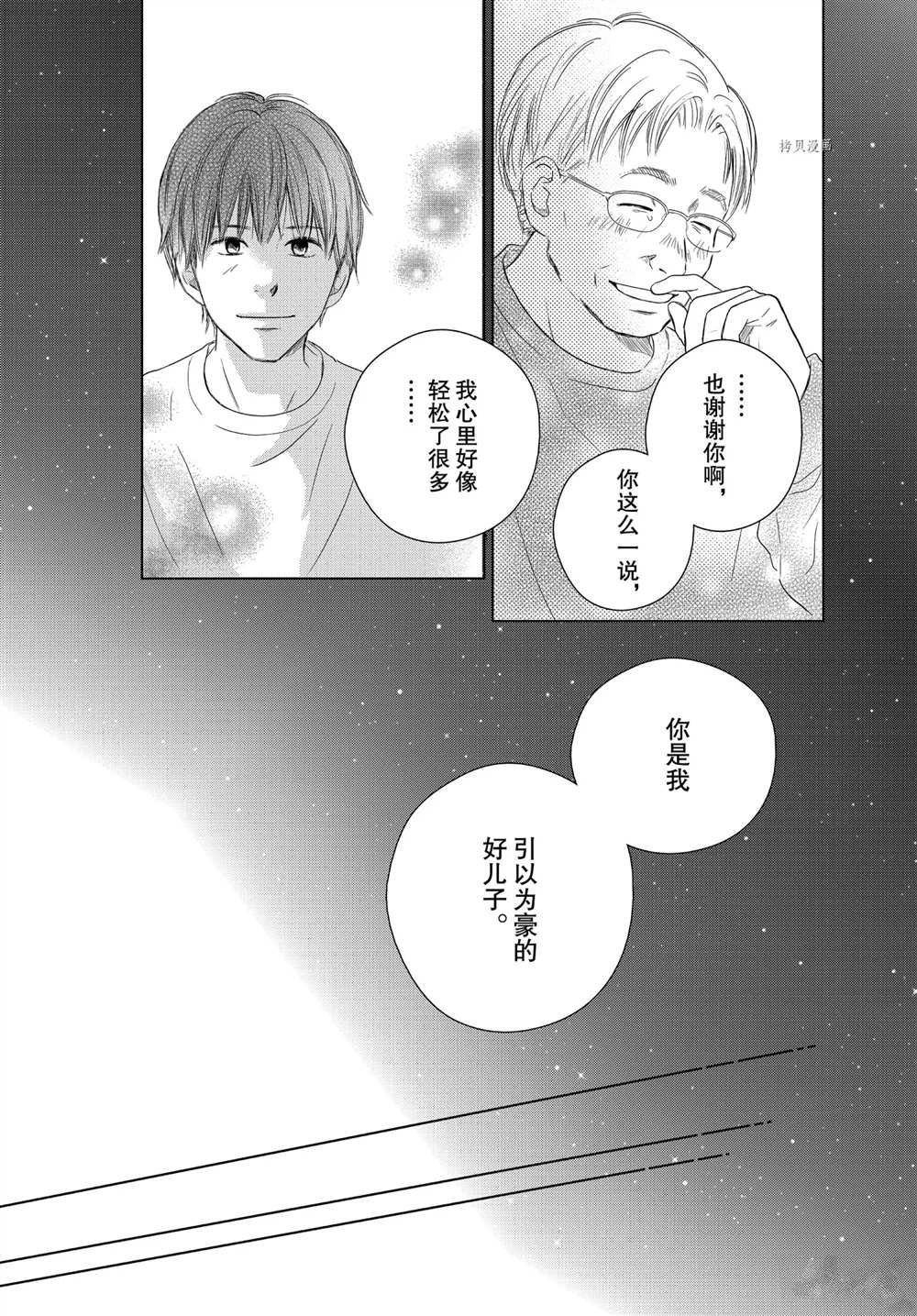 第52话 试看版