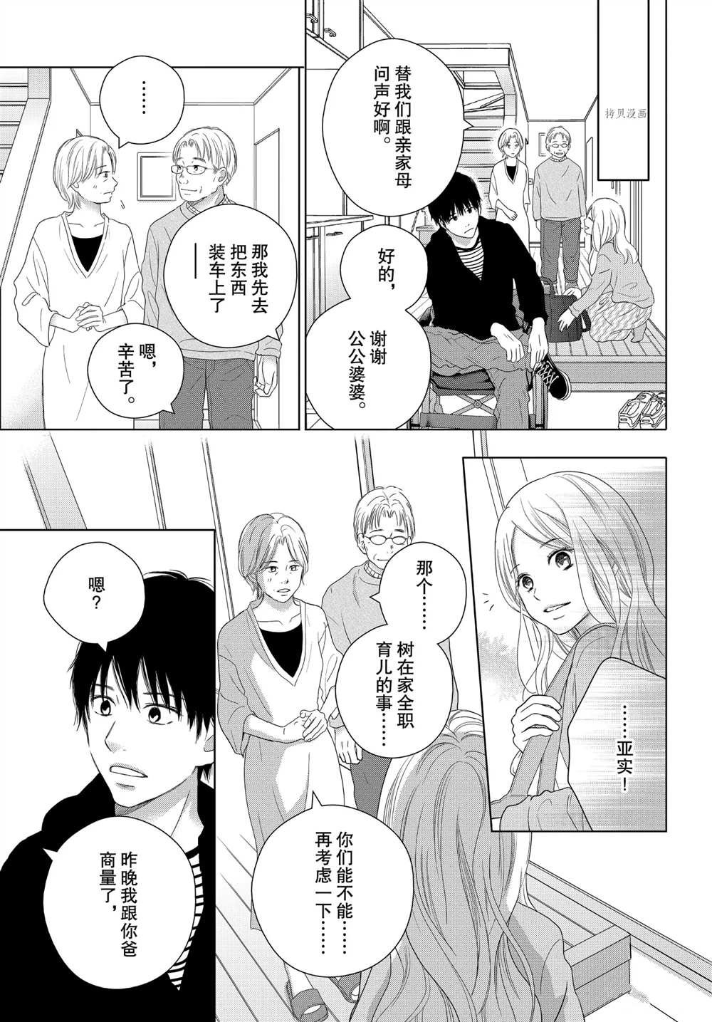 第52话 试看版