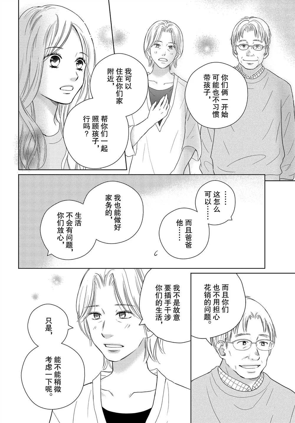 第52话 试看版