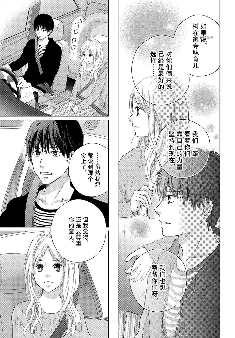 第52话 试看版