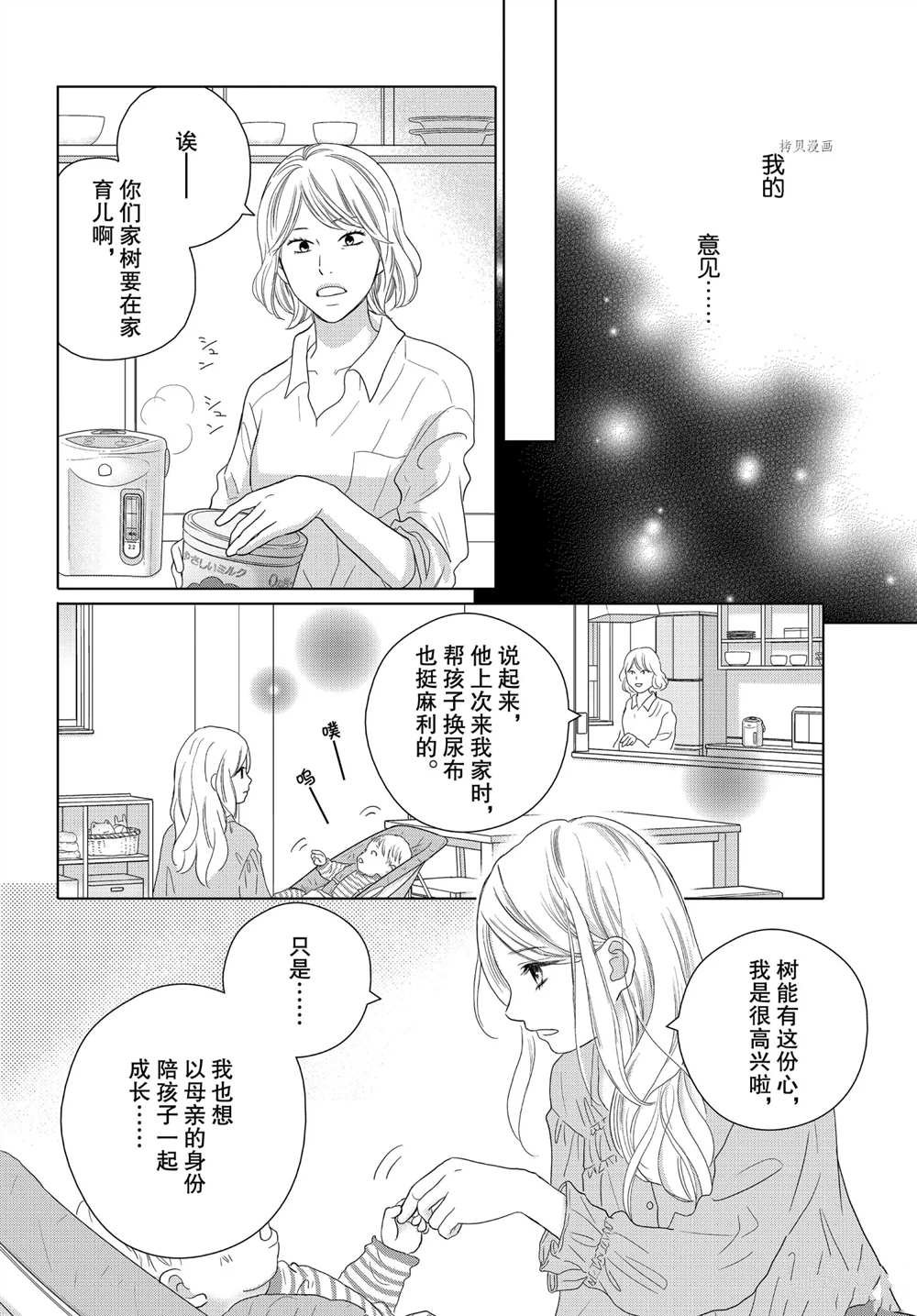 第52话 试看版