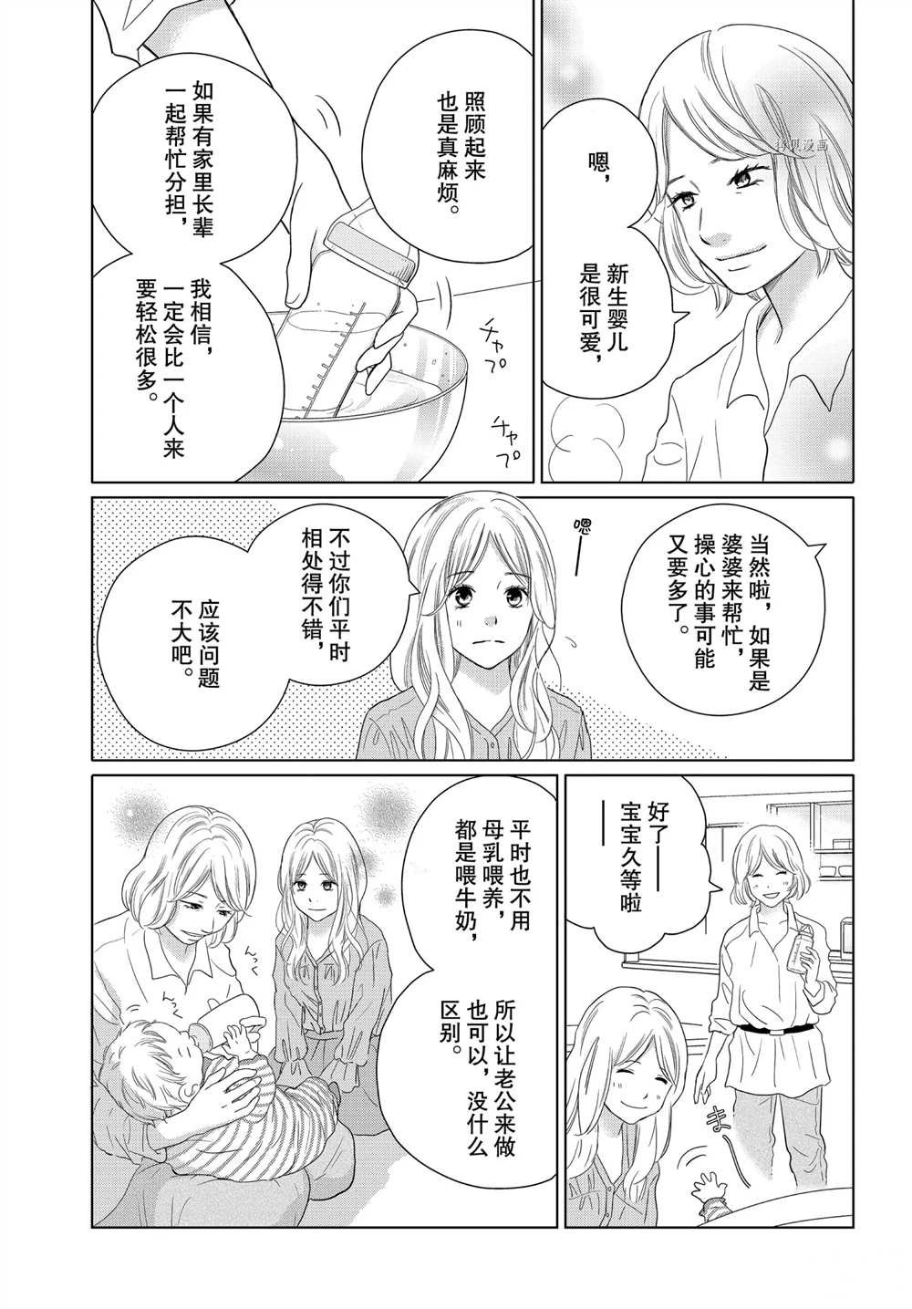 第52话 试看版