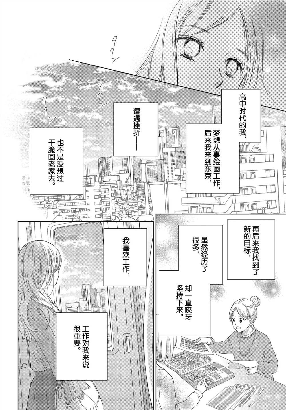 第52话 试看版