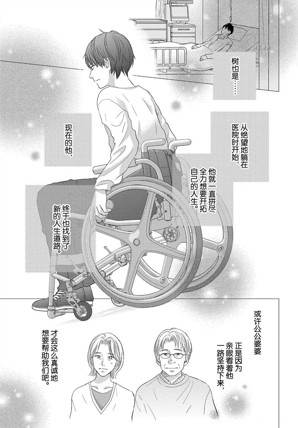 第52话 试看版
