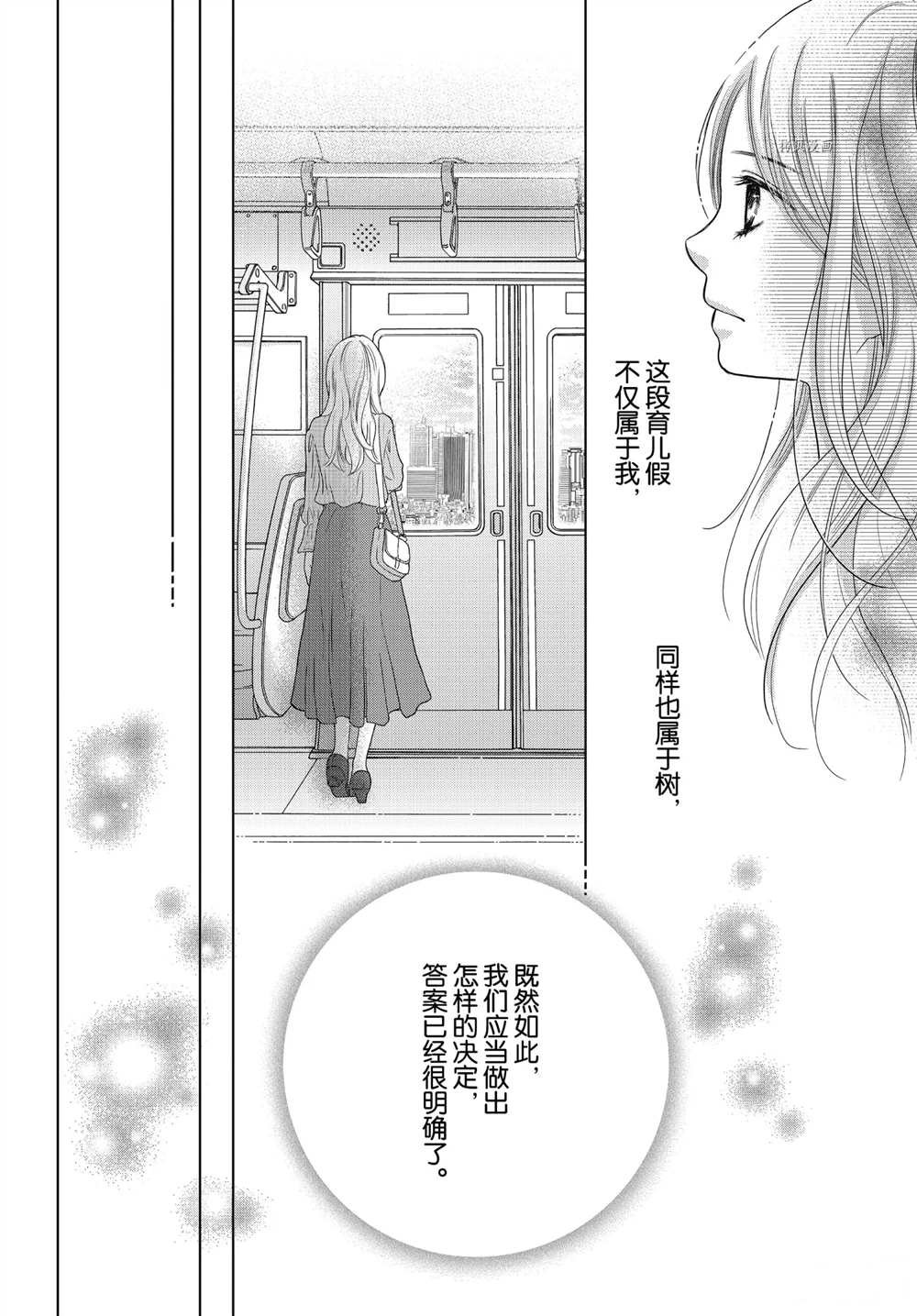 第52话 试看版