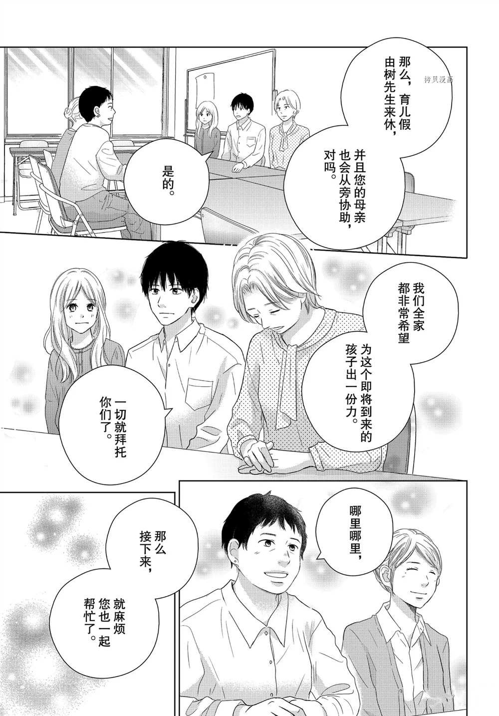 第52话 试看版