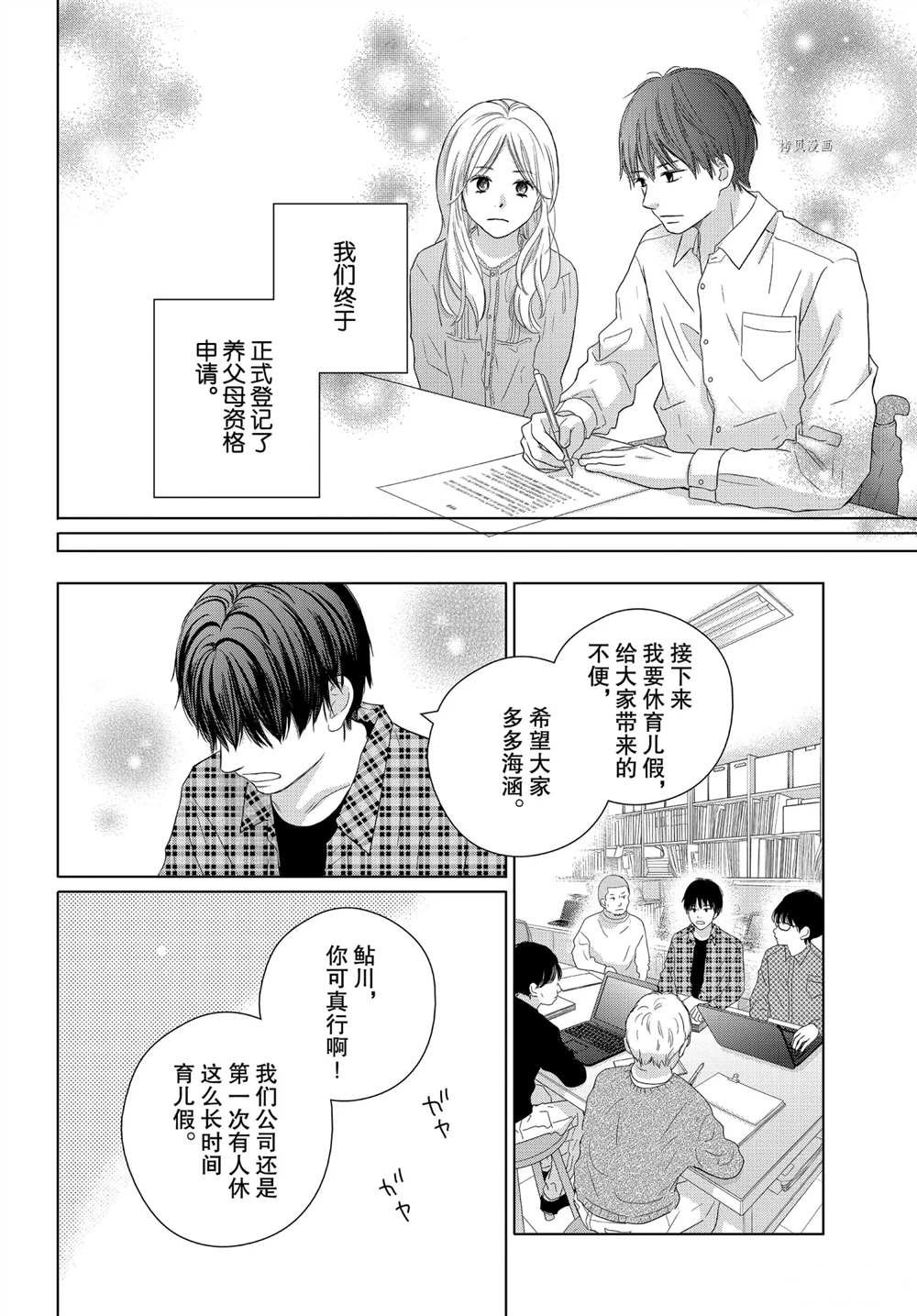第52话 试看版
