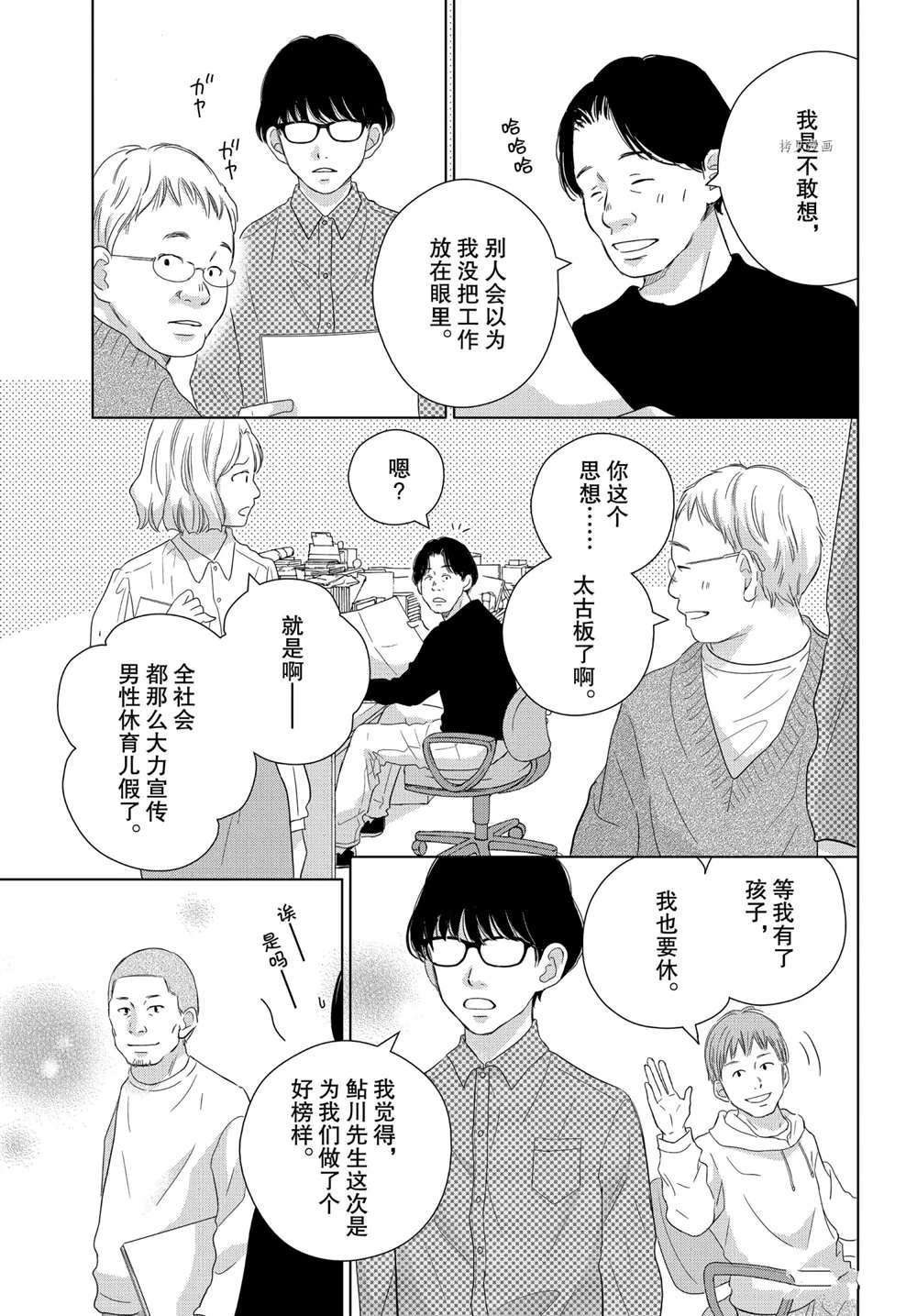 第52话 试看版