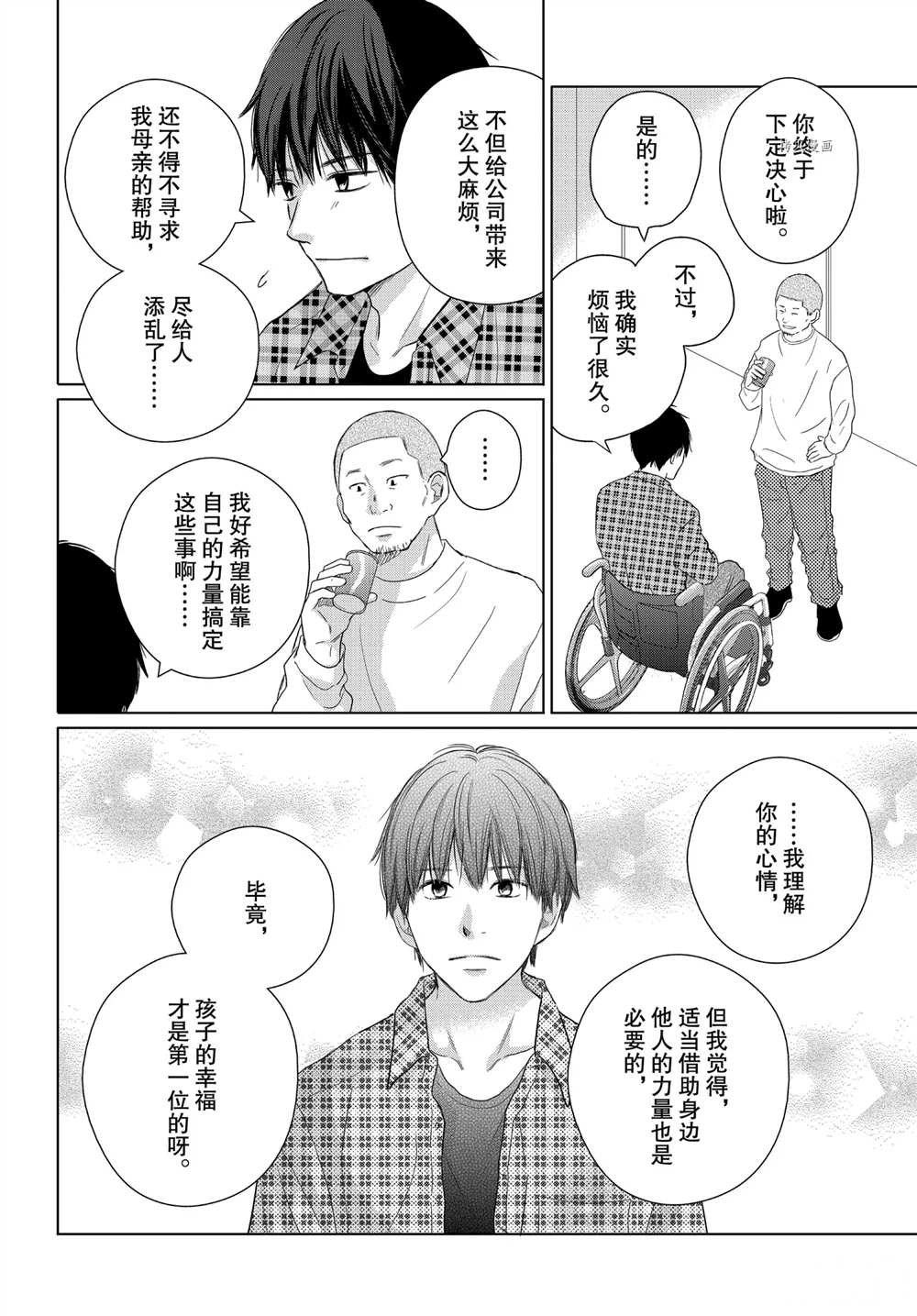 第52话 试看版