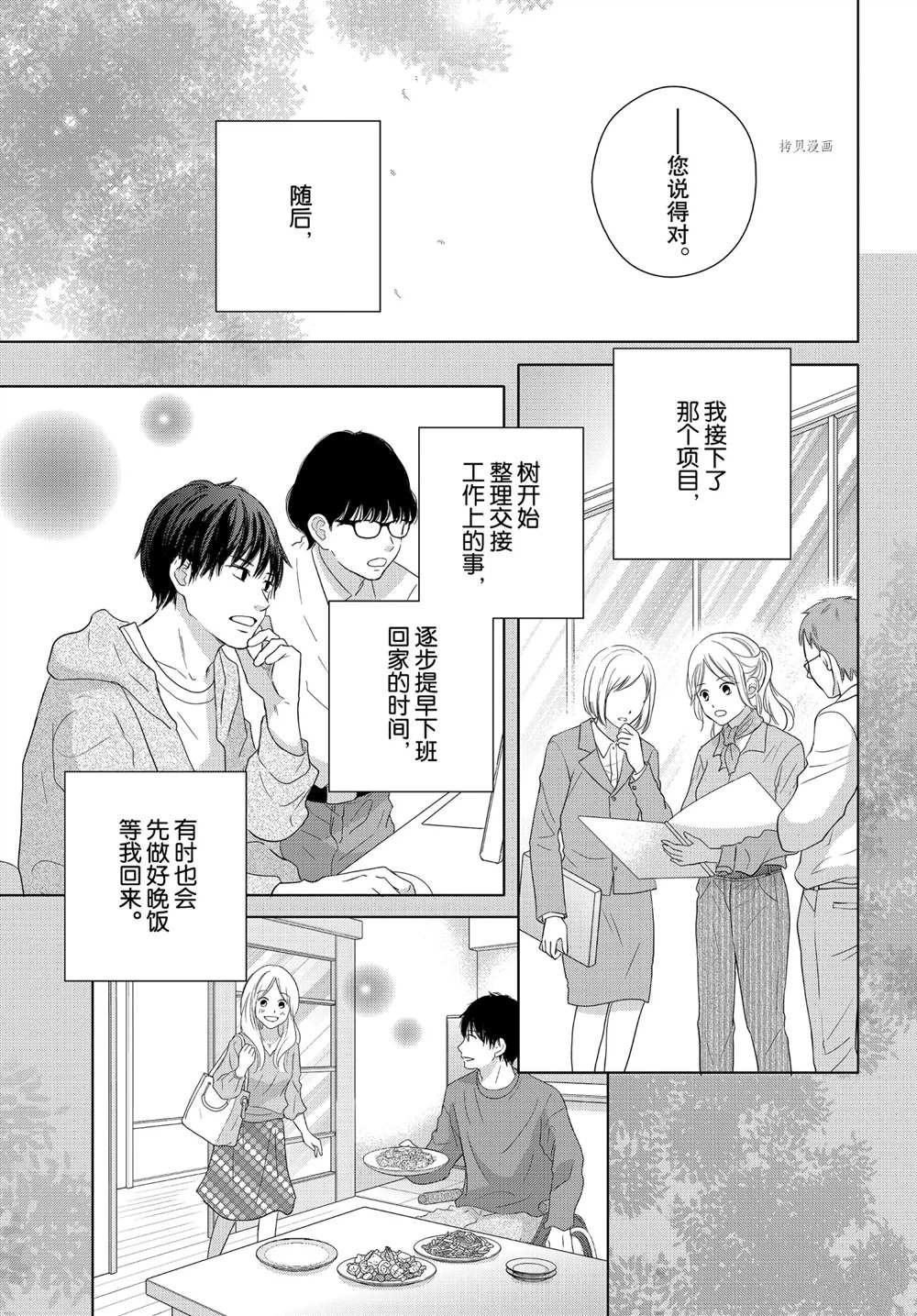 第52话 试看版