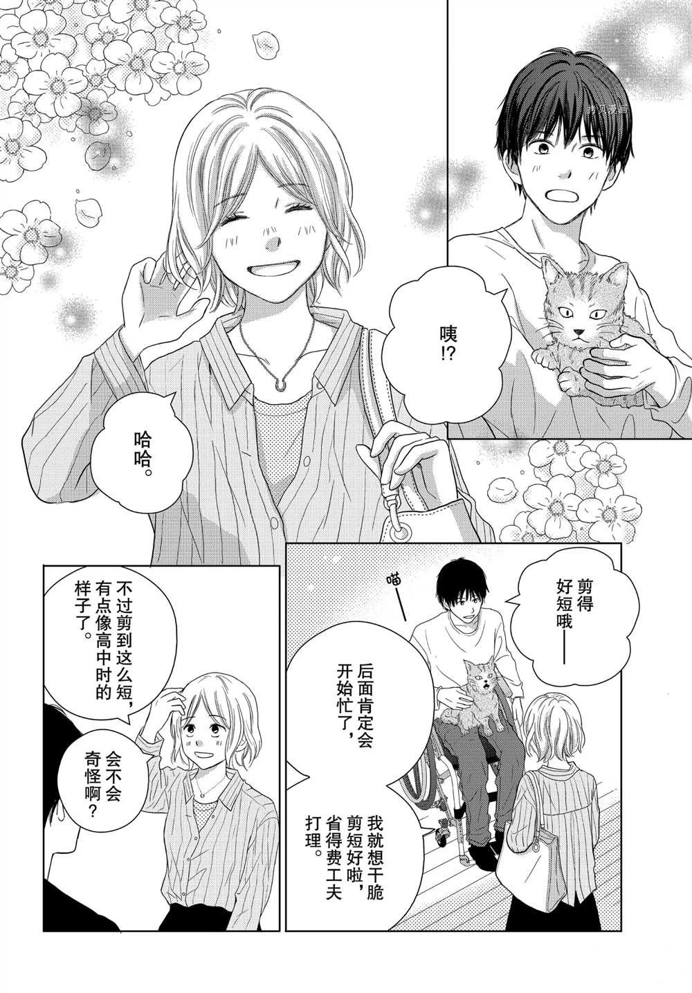 第52话 试看版