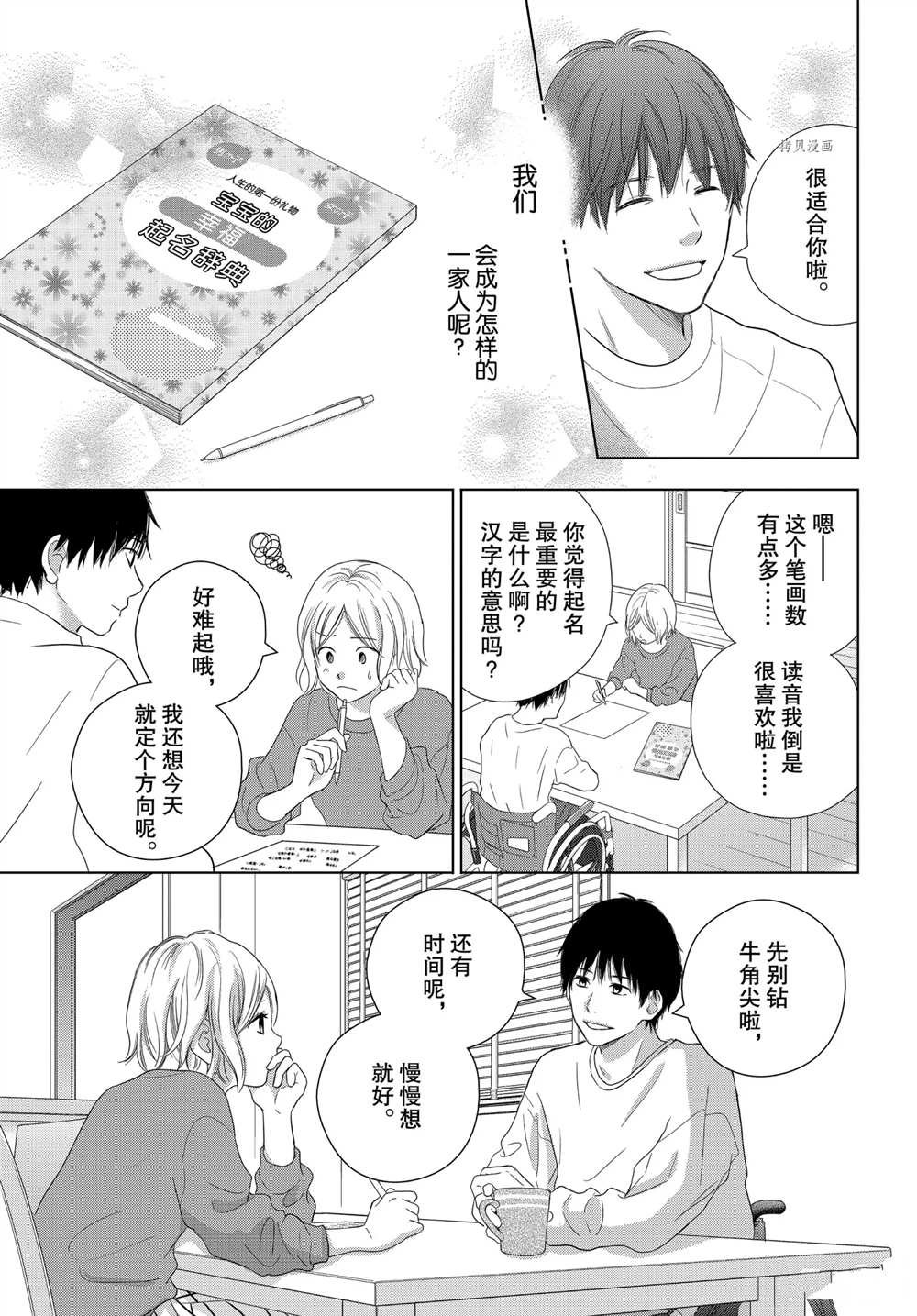 第52话 试看版