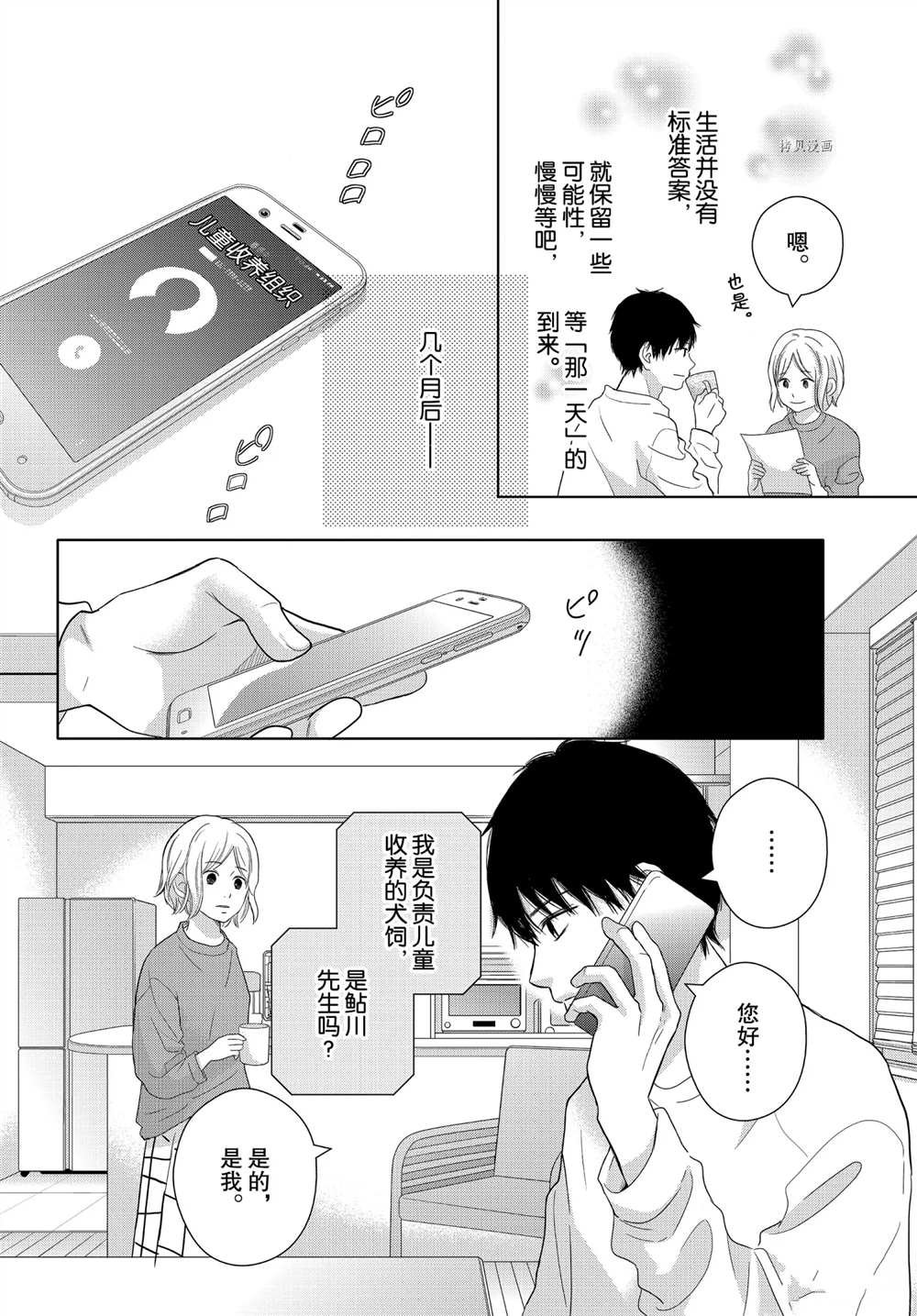 第52话 试看版