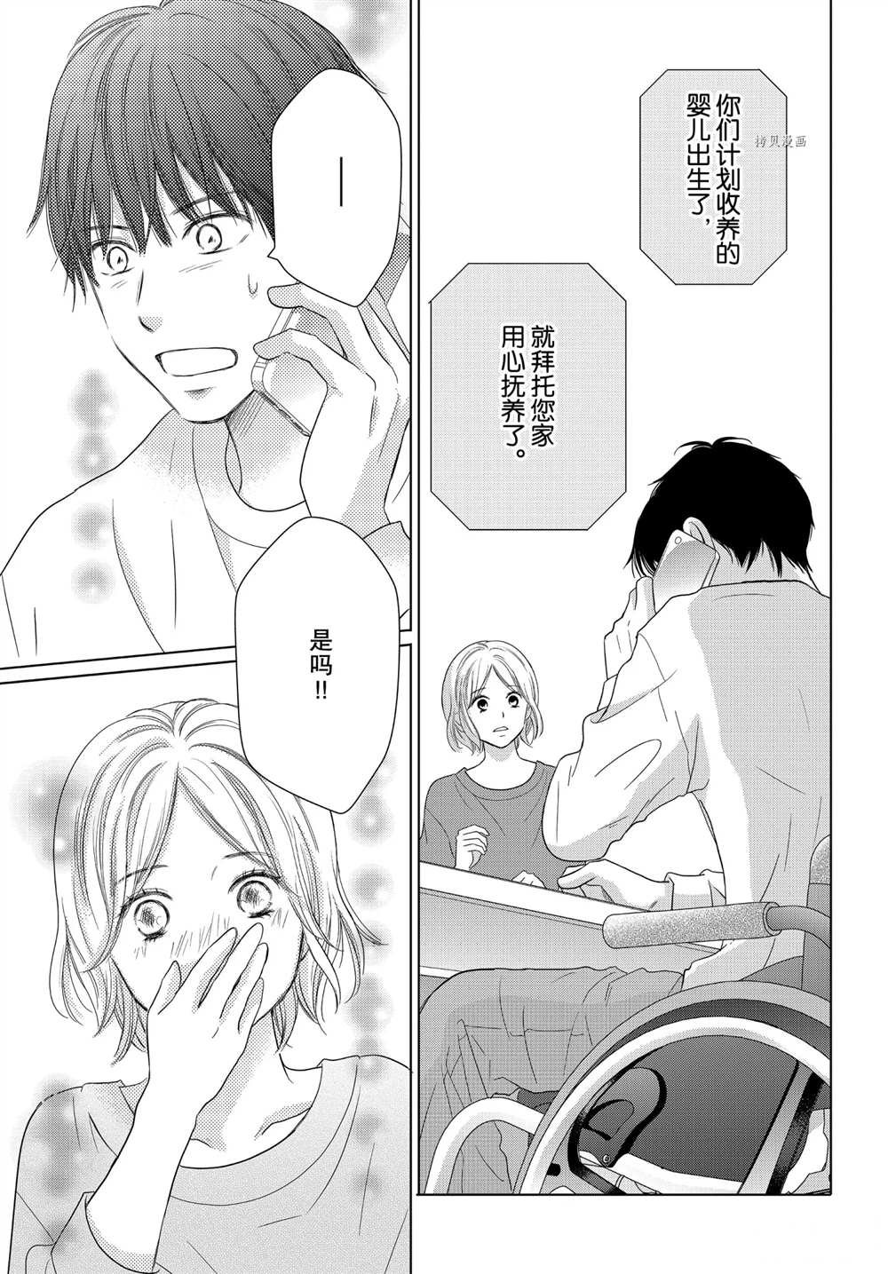 第52话 试看版