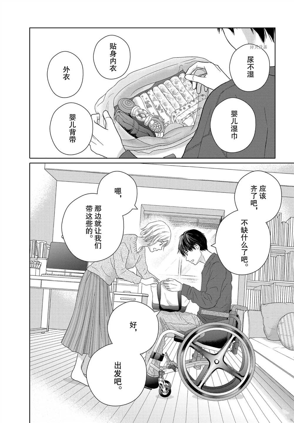 第53话 试看版