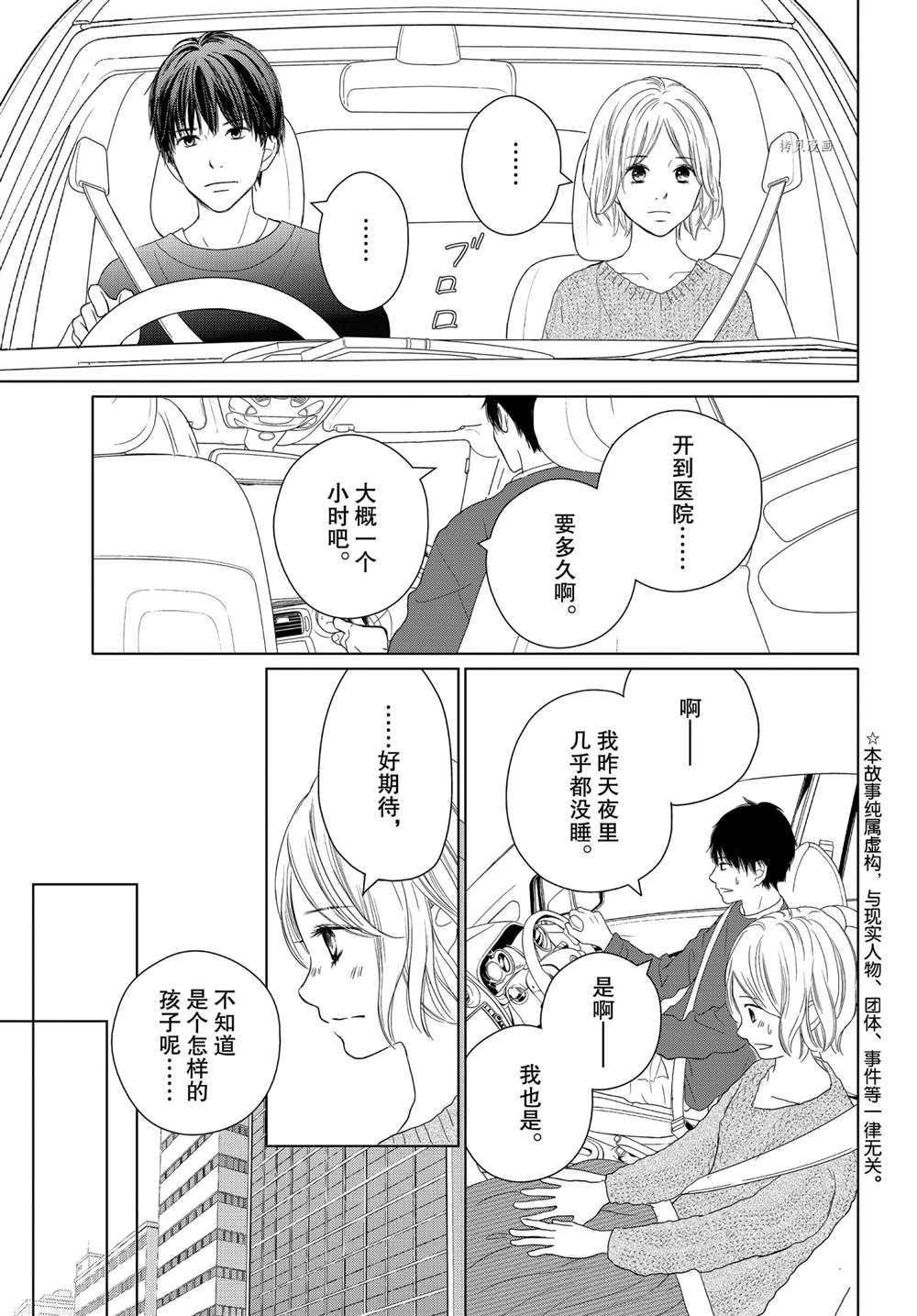 第53话 试看版