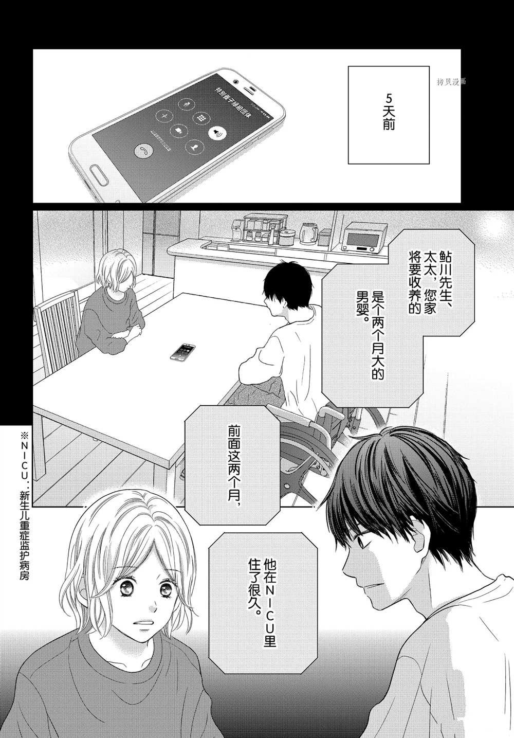 第53话 试看版