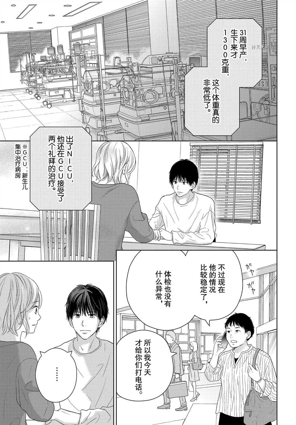 第53话 试看版