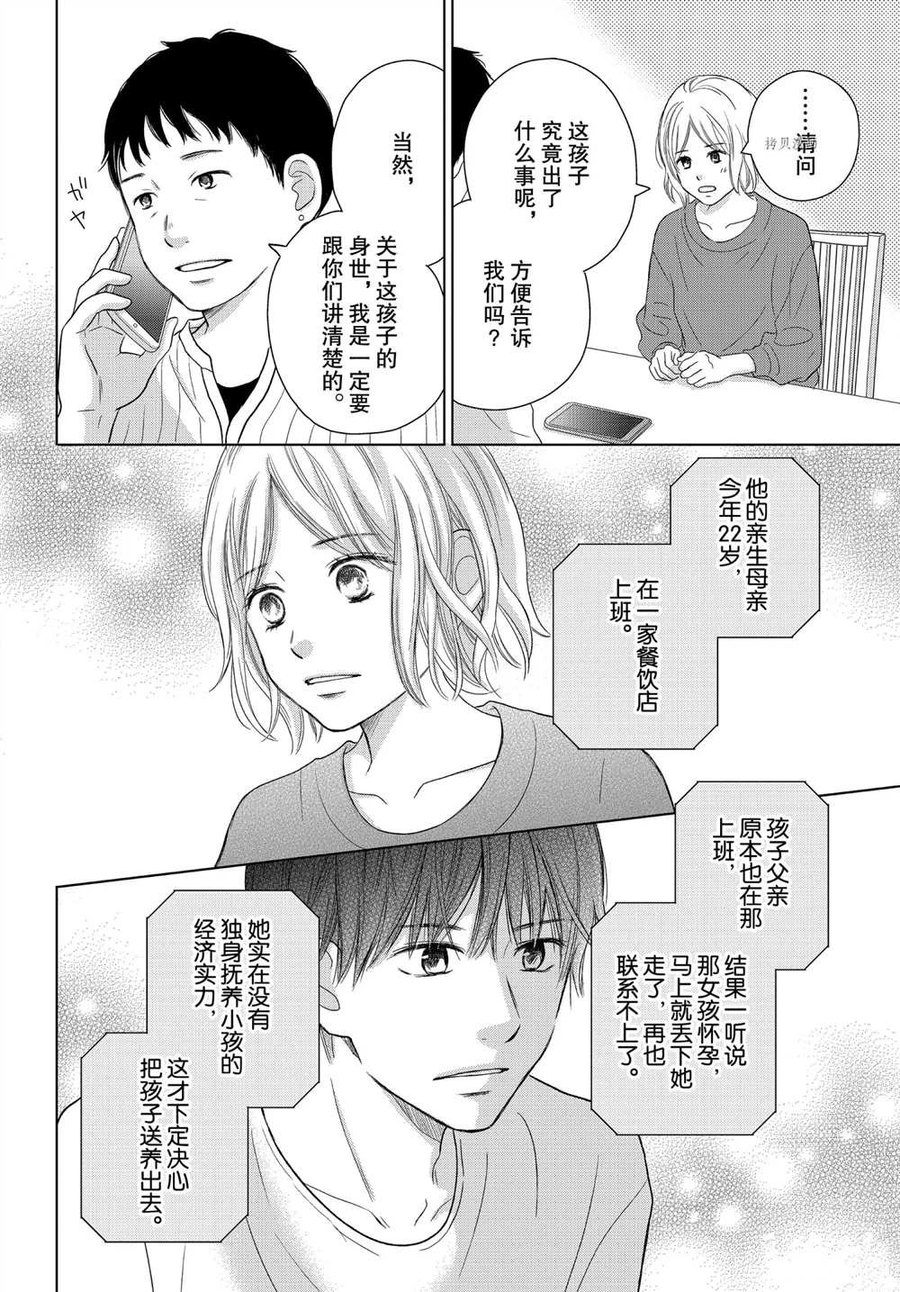第53话 试看版