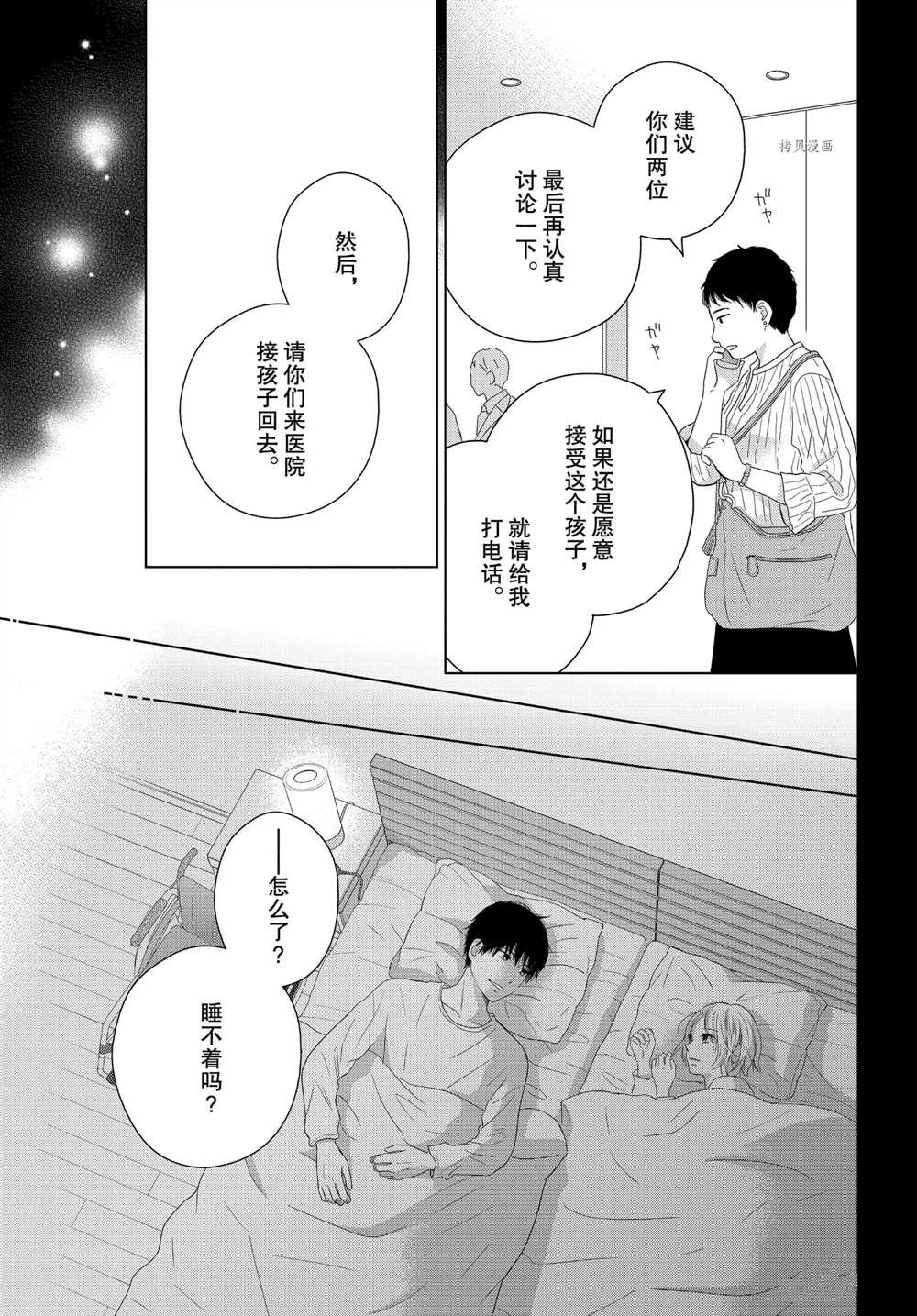 第53话 试看版