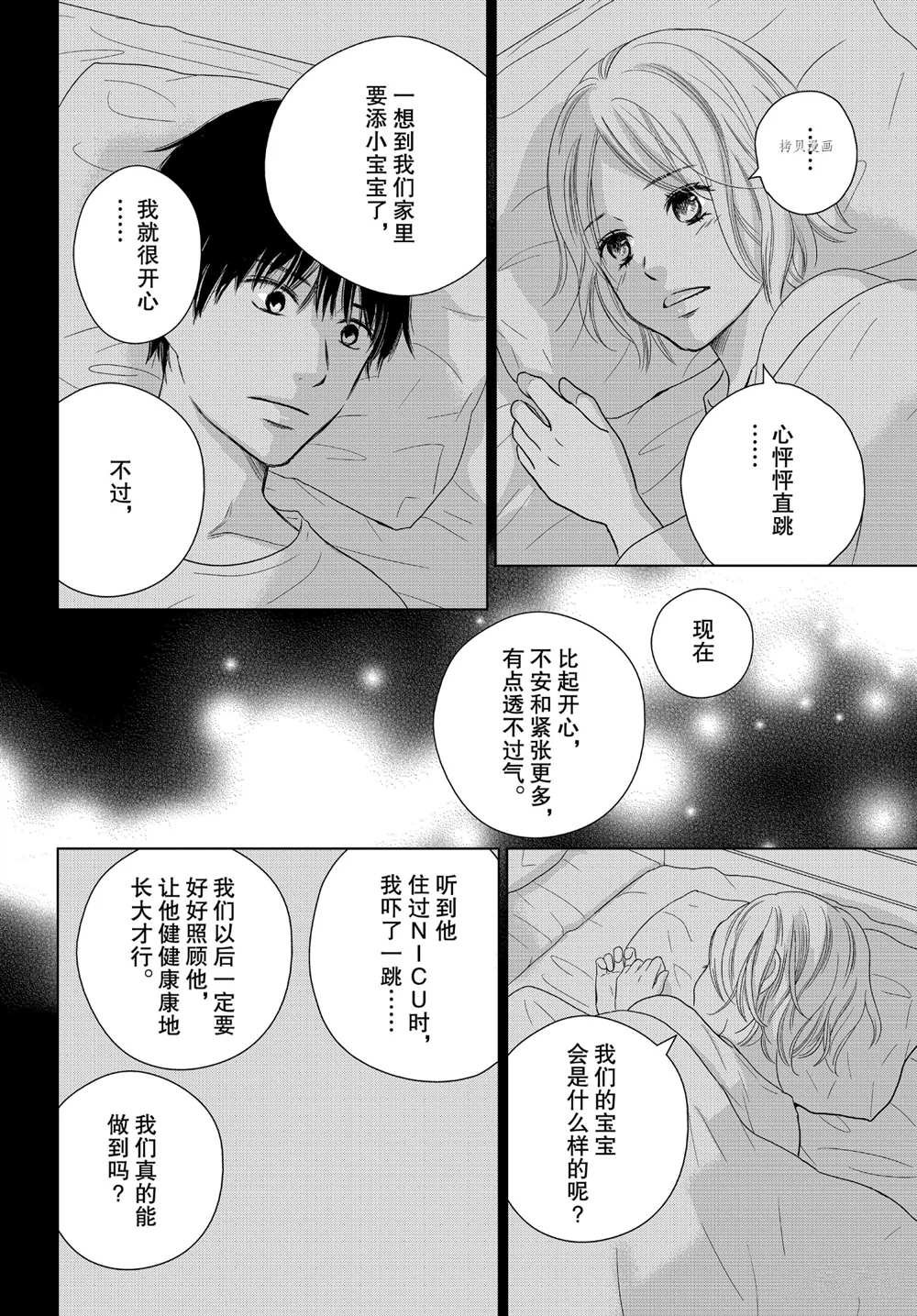 第53话 试看版