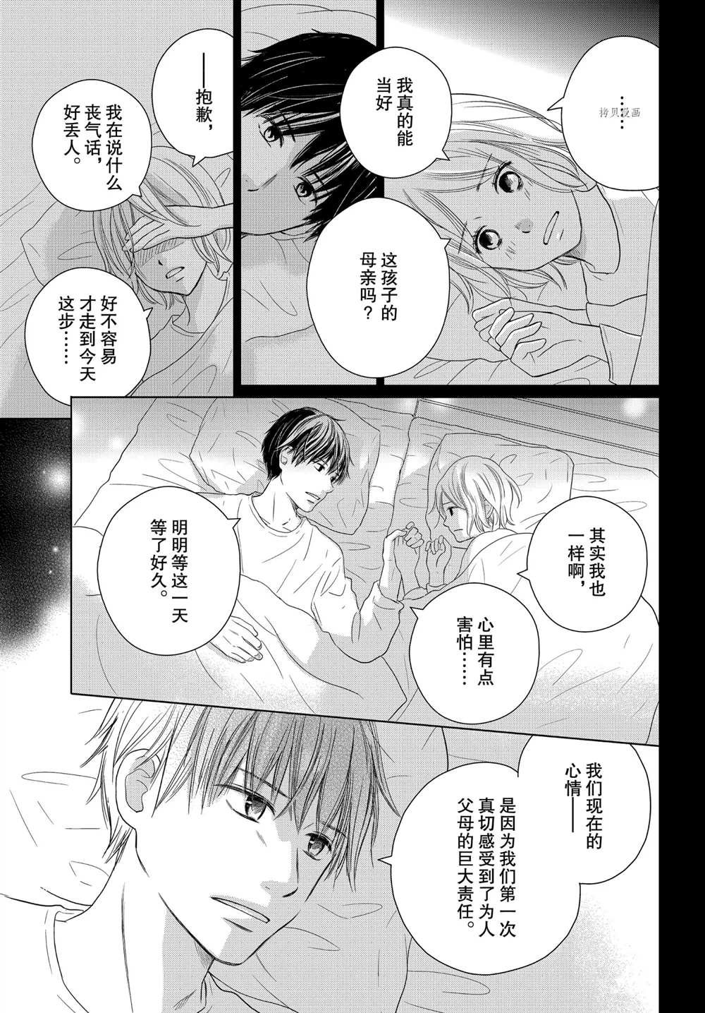 第53话 试看版