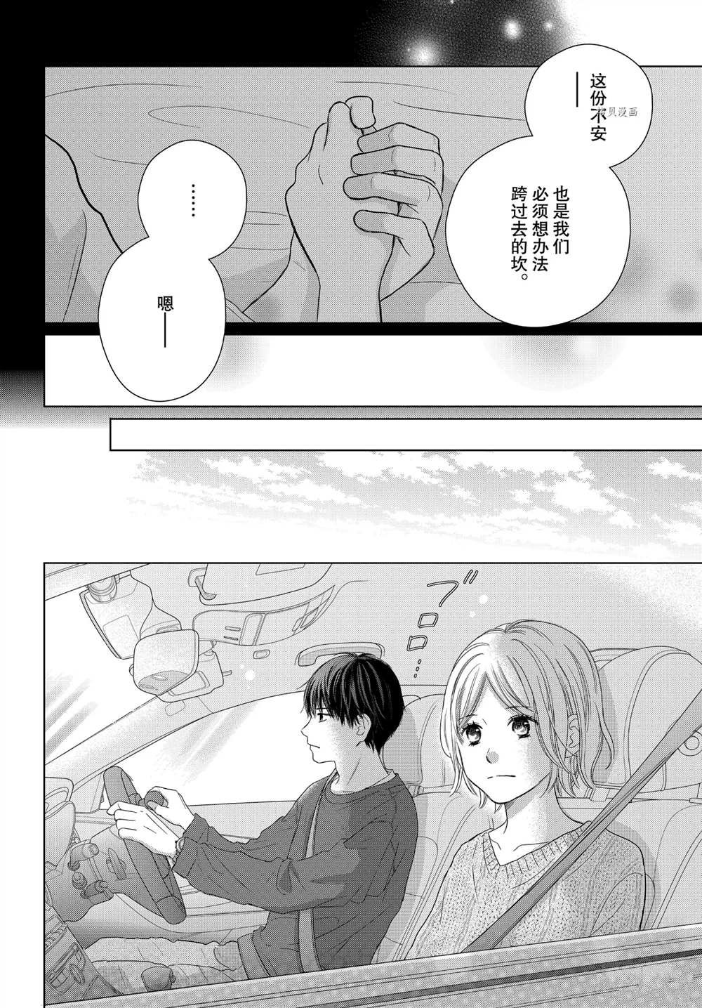 第53话 试看版