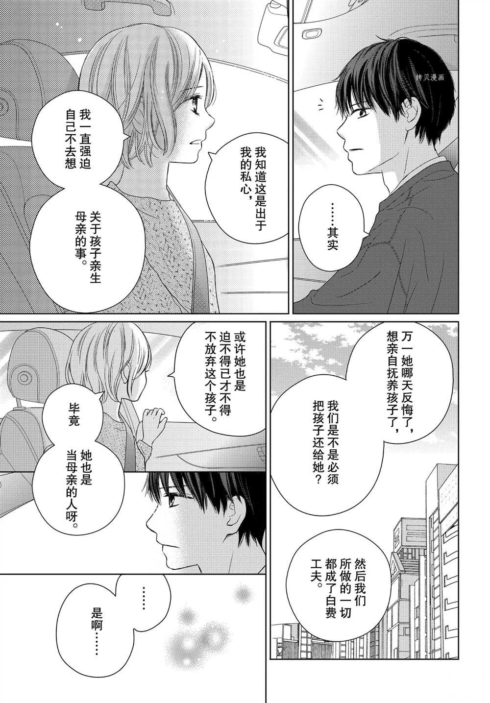 第53话 试看版