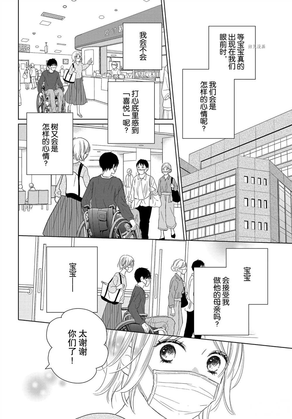 第53话 试看版