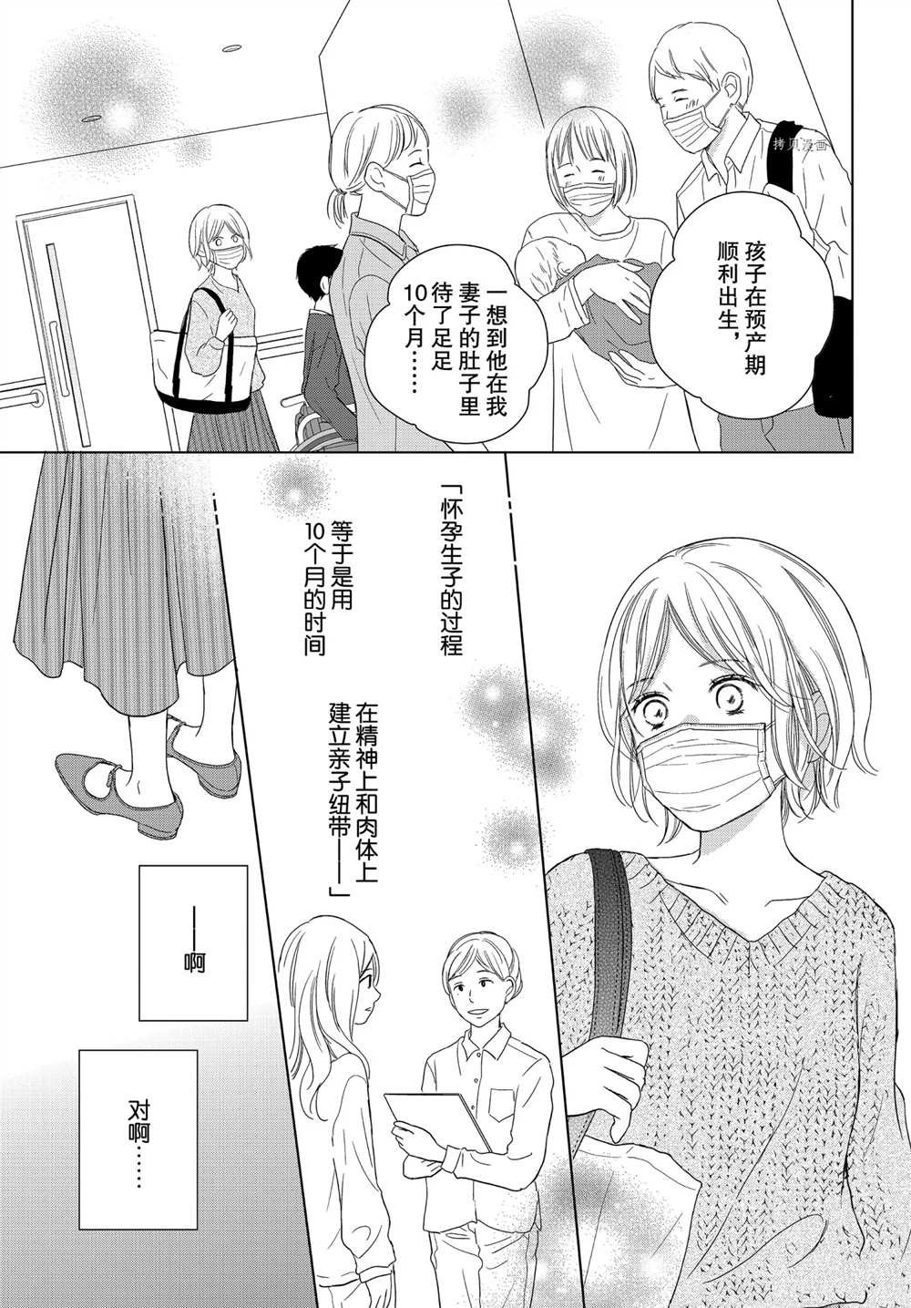 第53话 试看版