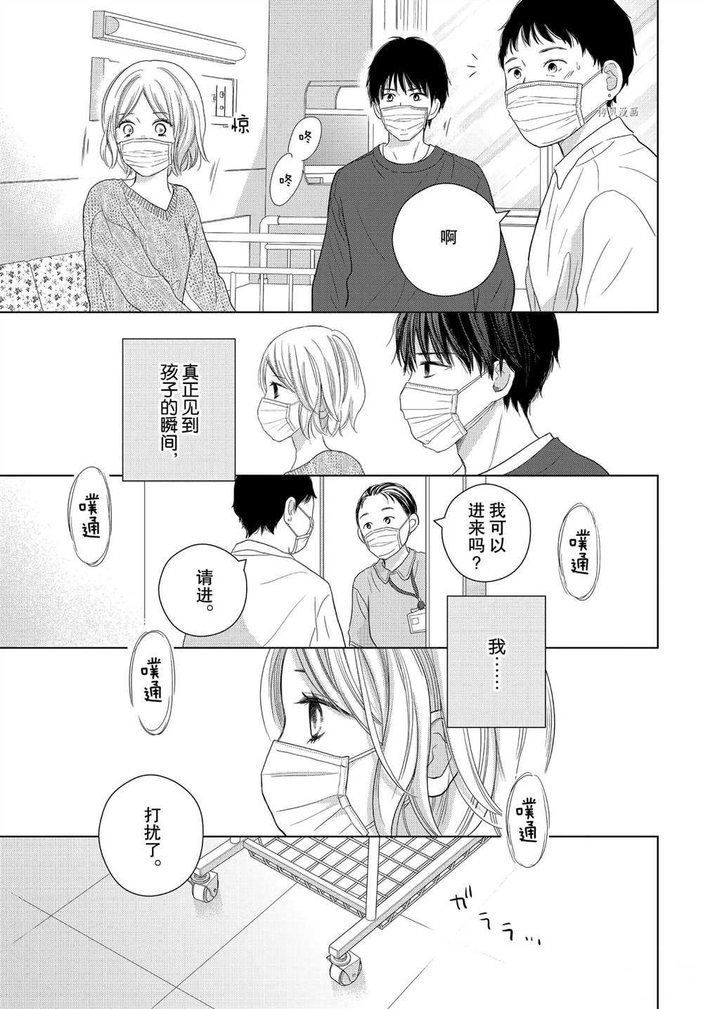 第53话 试看版