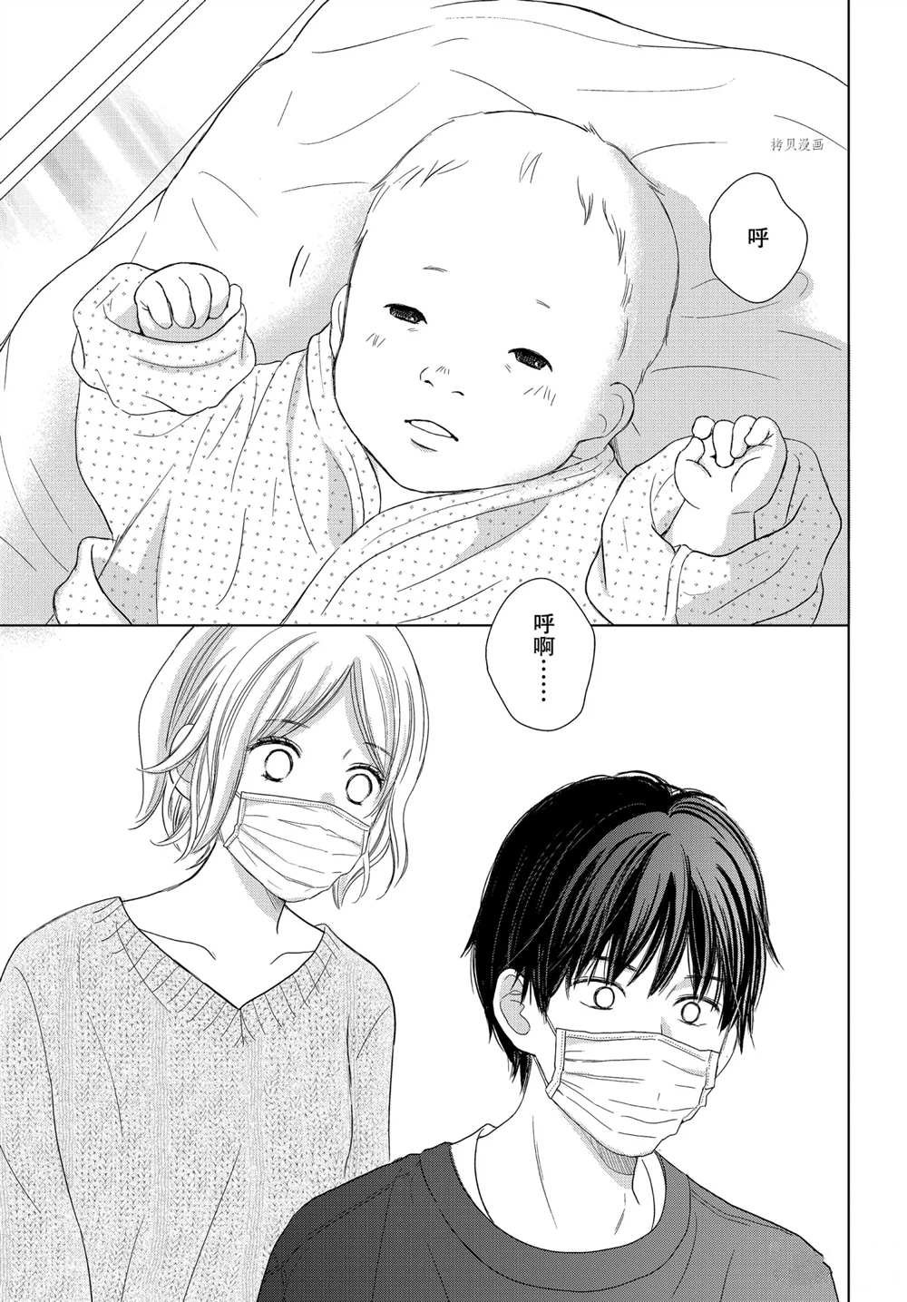 第53话 试看版