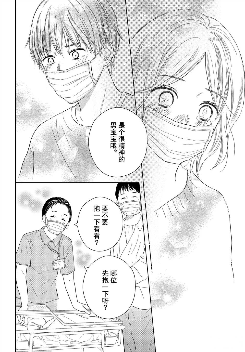 第53话 试看版