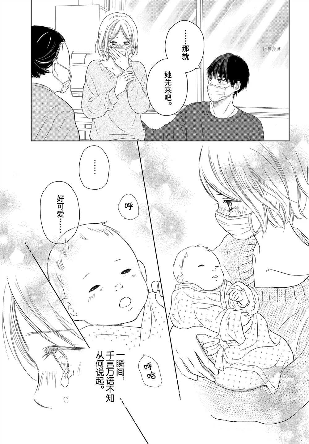 第53话 试看版