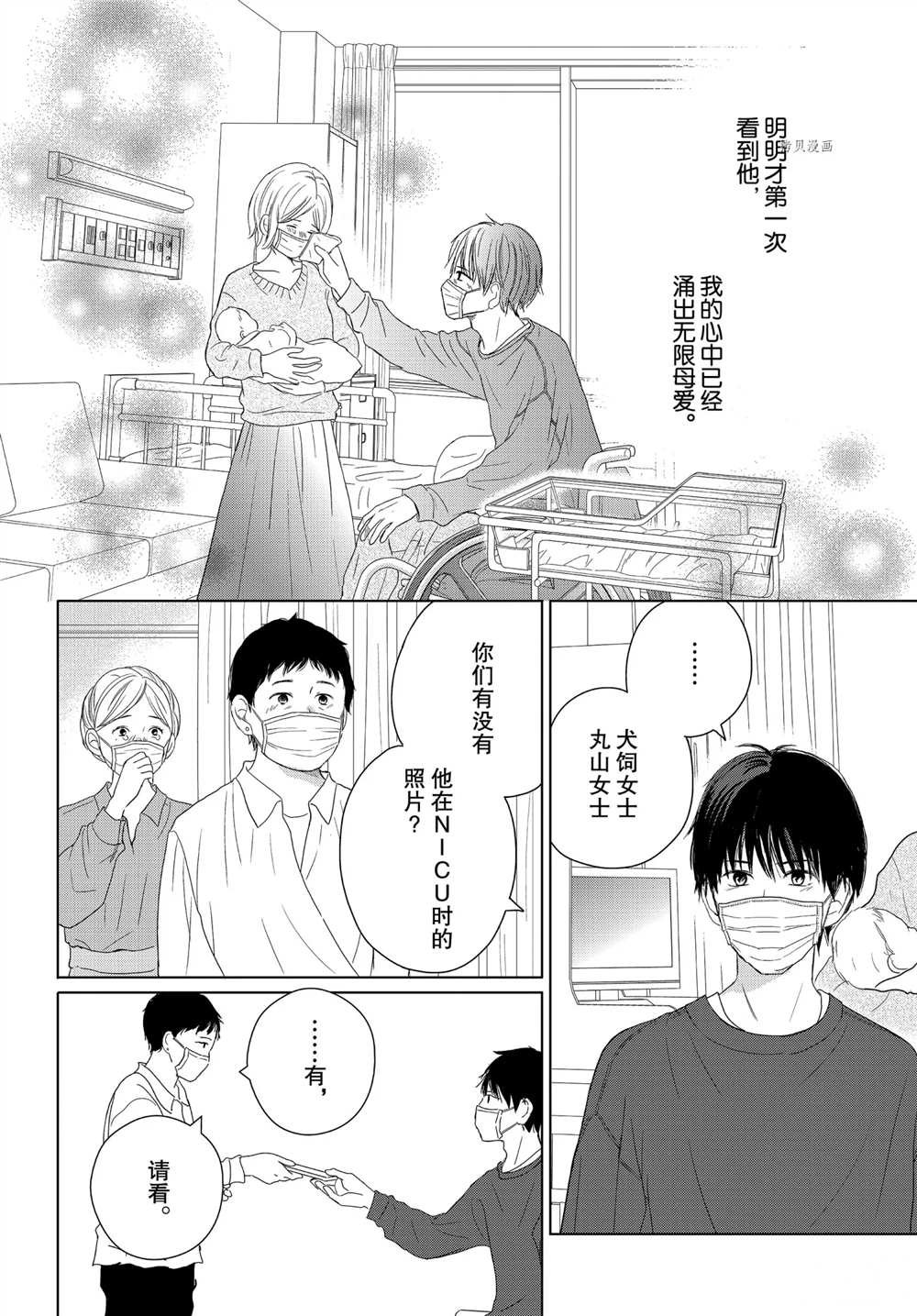 第53话 试看版