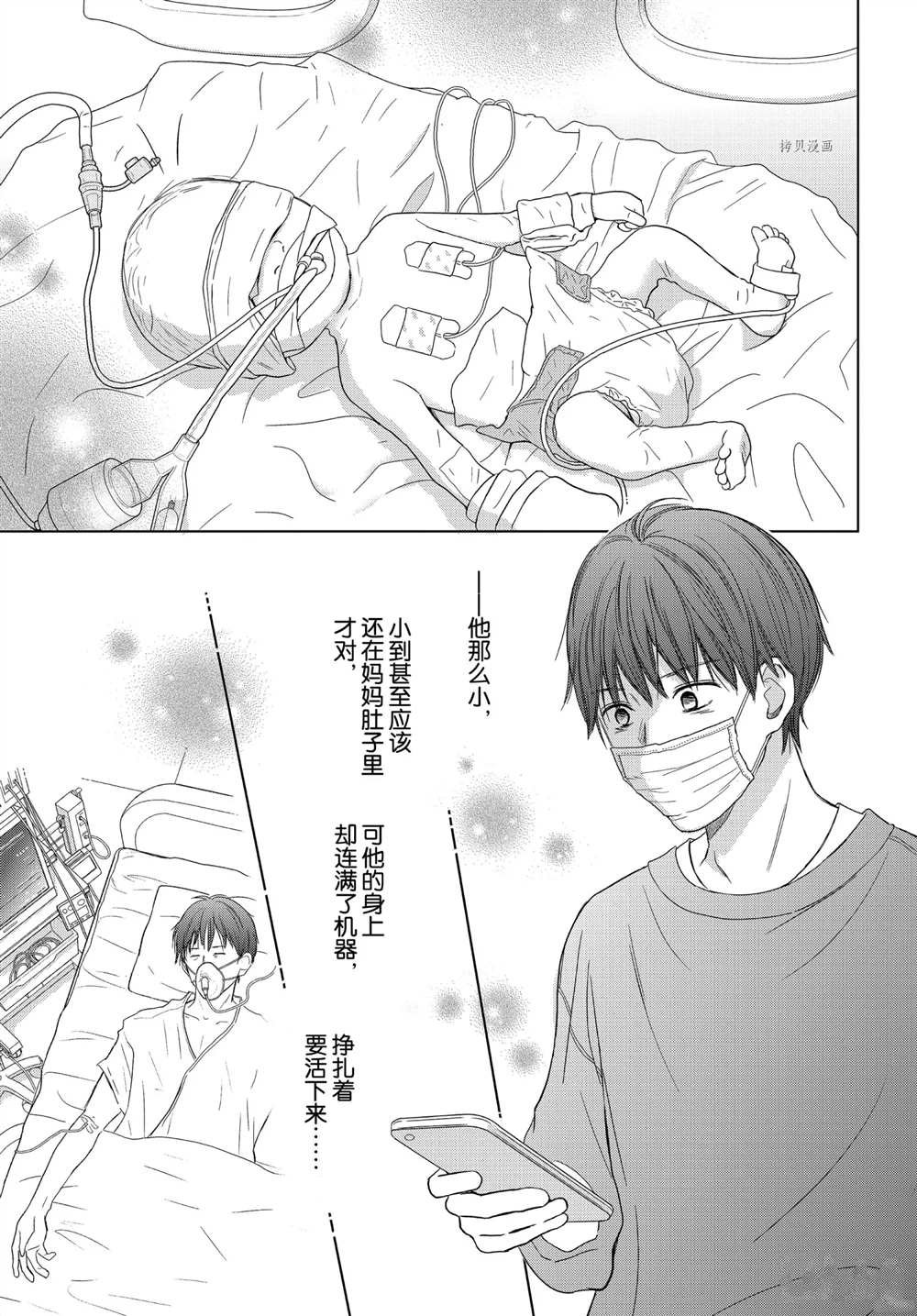 第53话 试看版