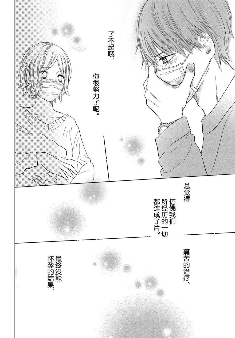 第53话 试看版