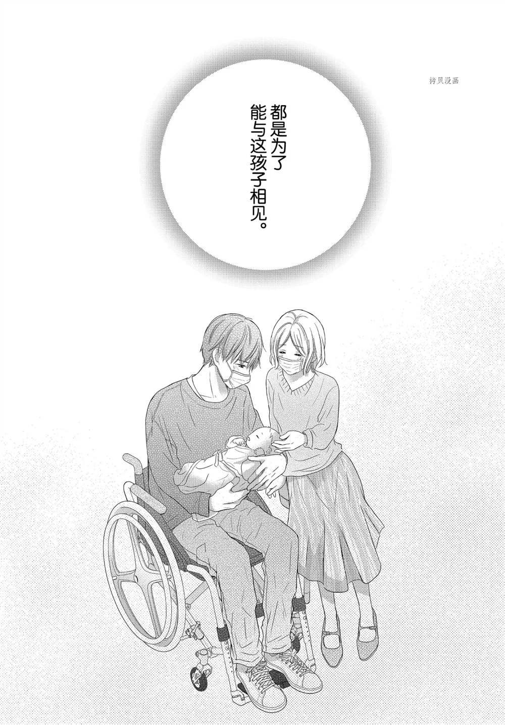第53话 试看版