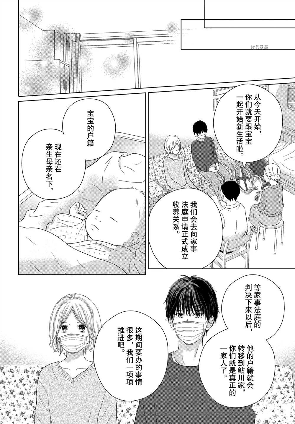 第53话 试看版