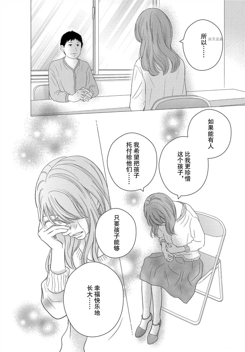 第53话 试看版