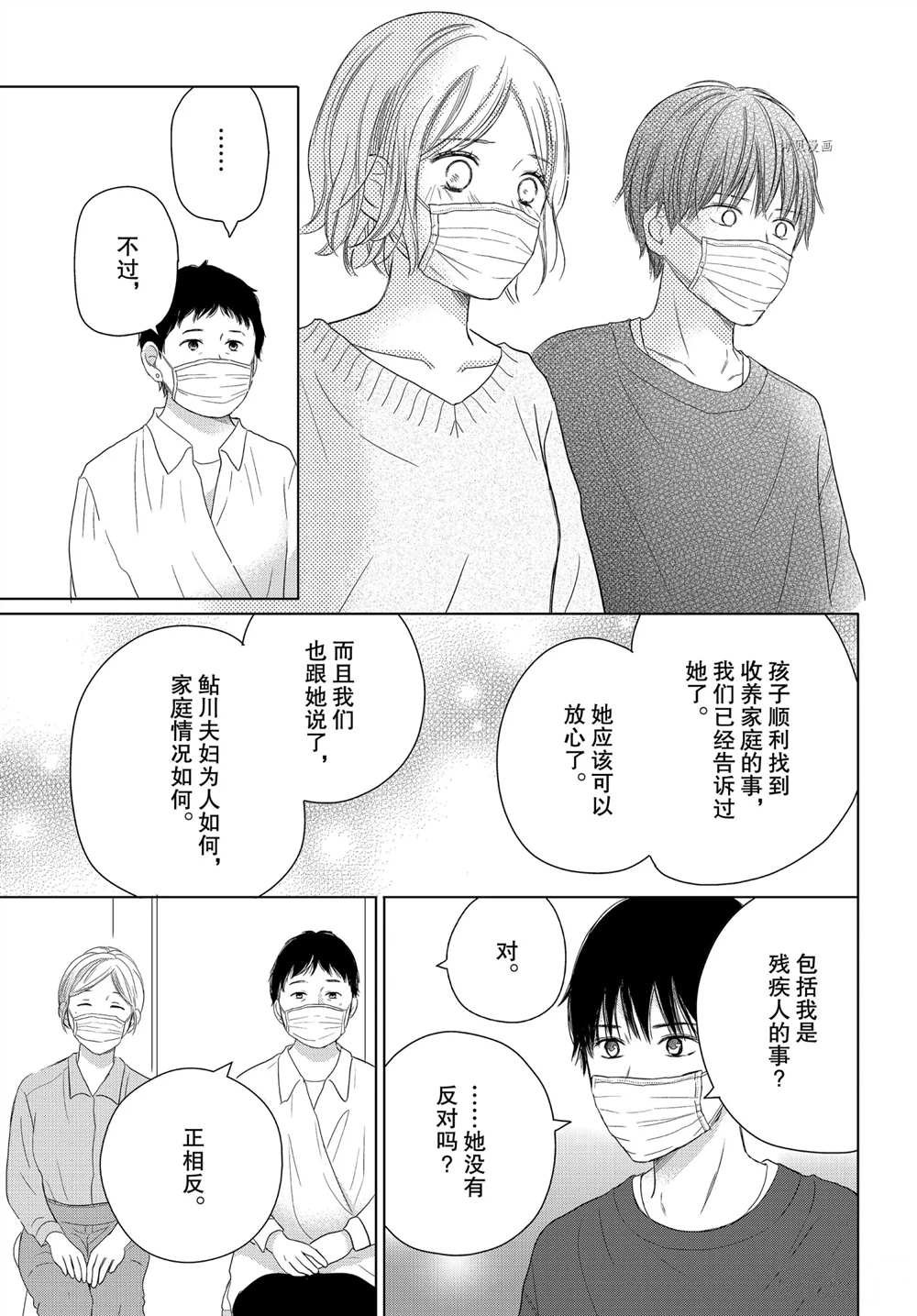 第53话 试看版