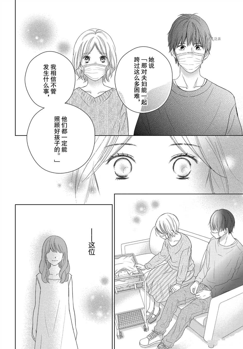 第53话 试看版