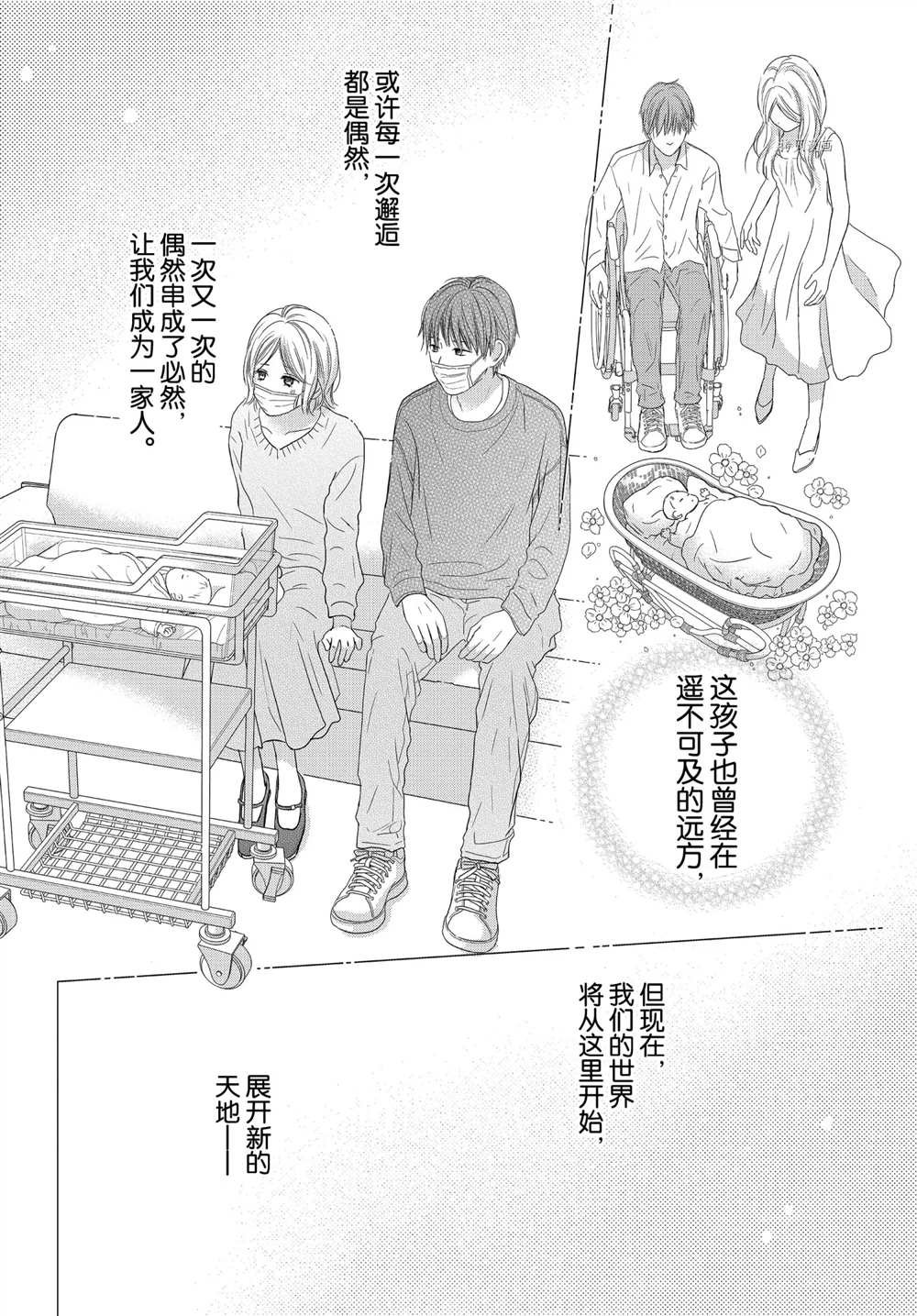 第53话 试看版
