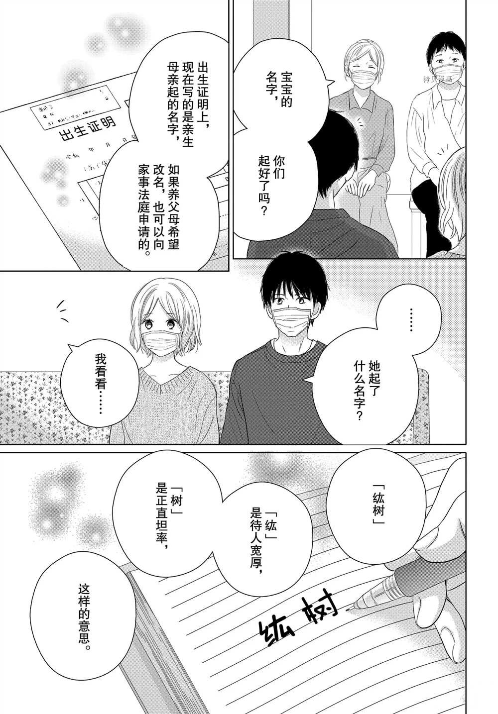 第53话 试看版