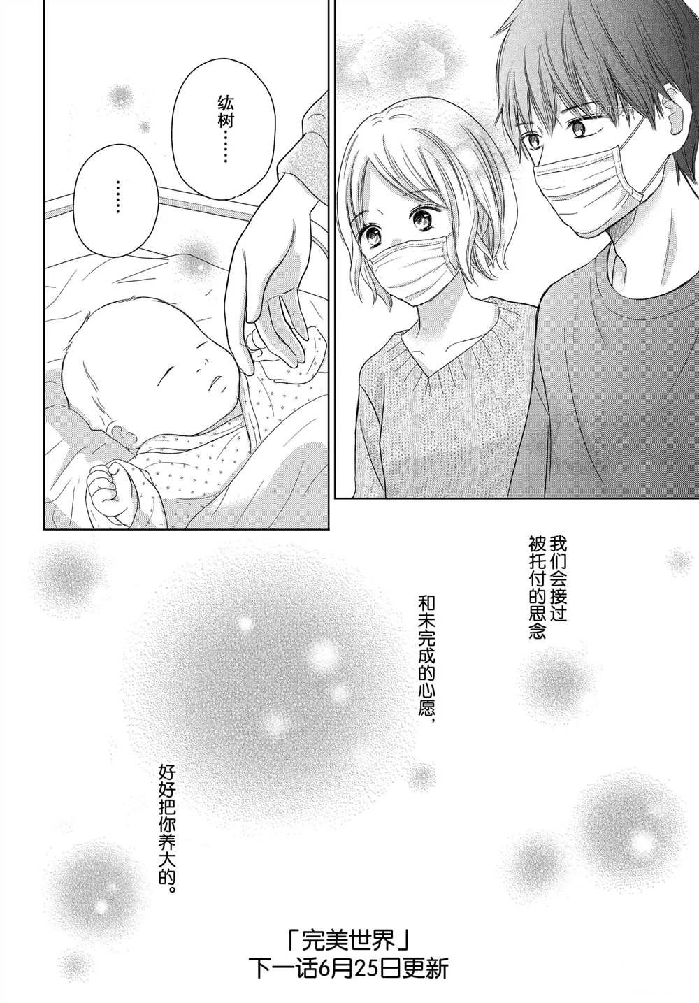 第53话 试看版