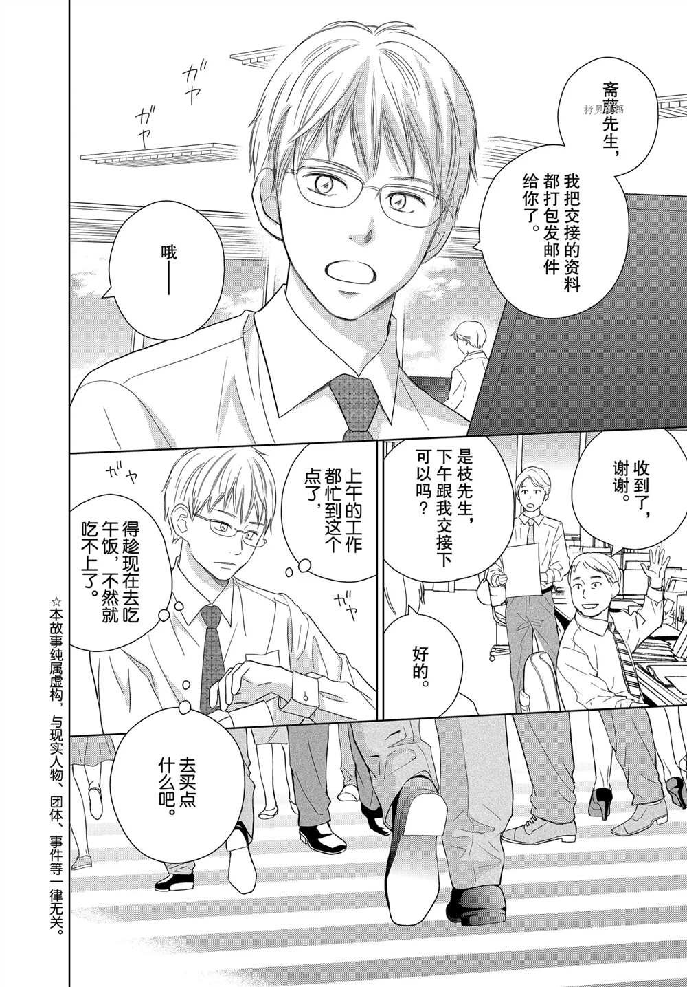 第54话 试看版