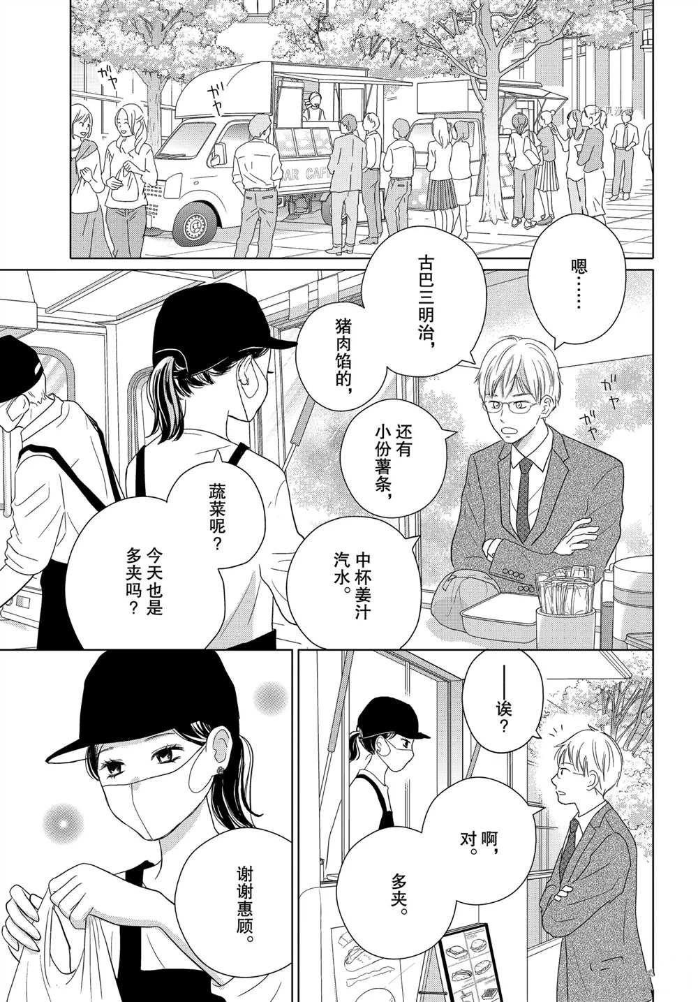 第54话 试看版