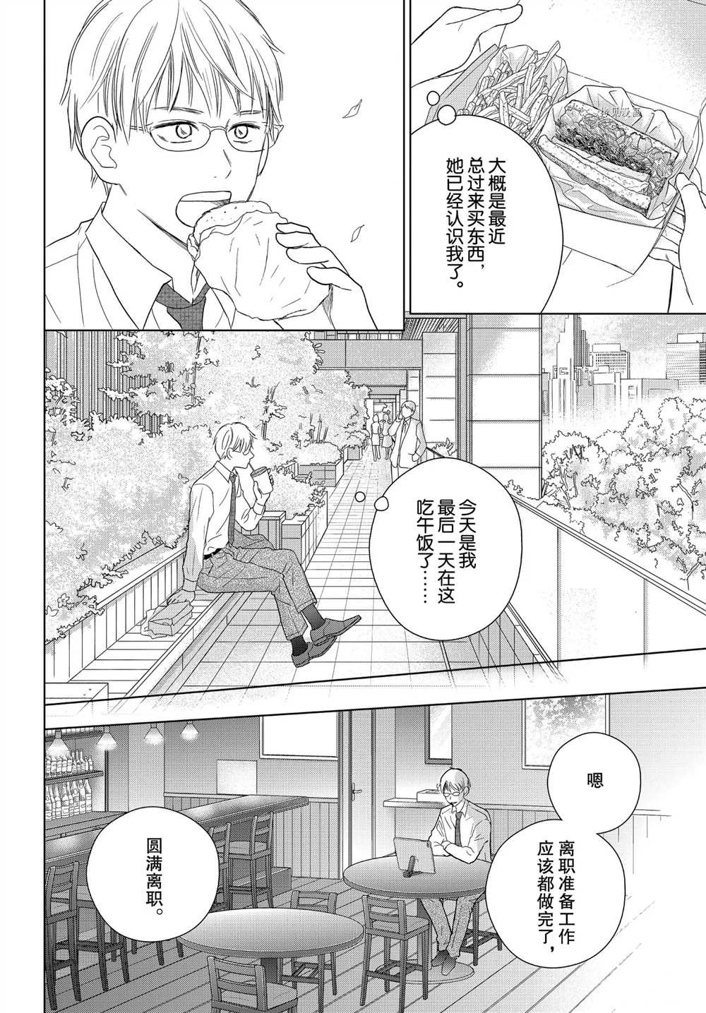 第54话 试看版