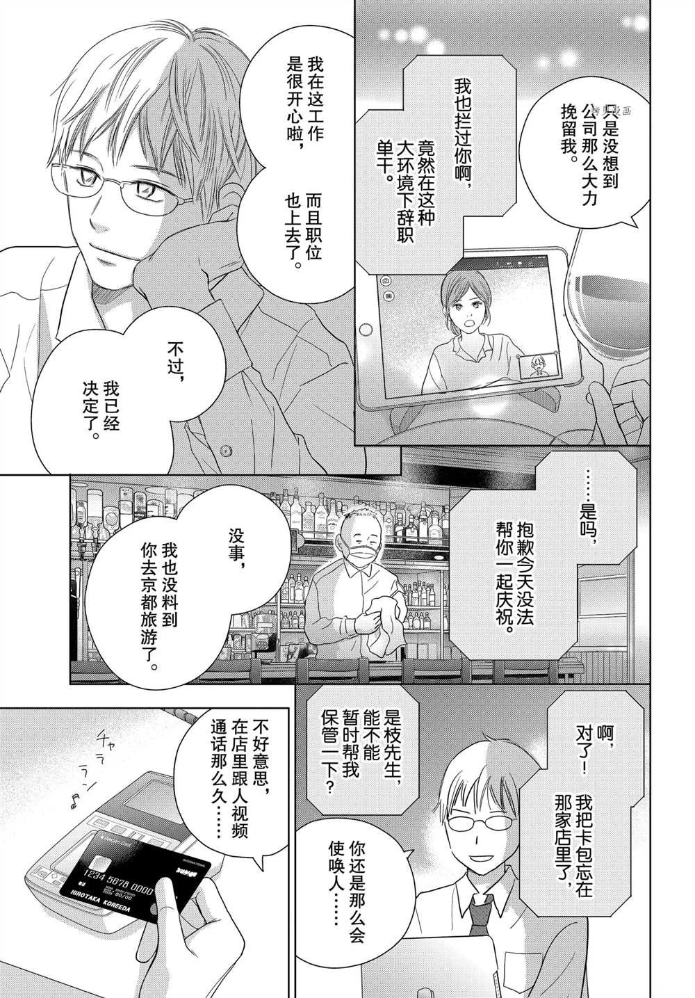 第54话 试看版