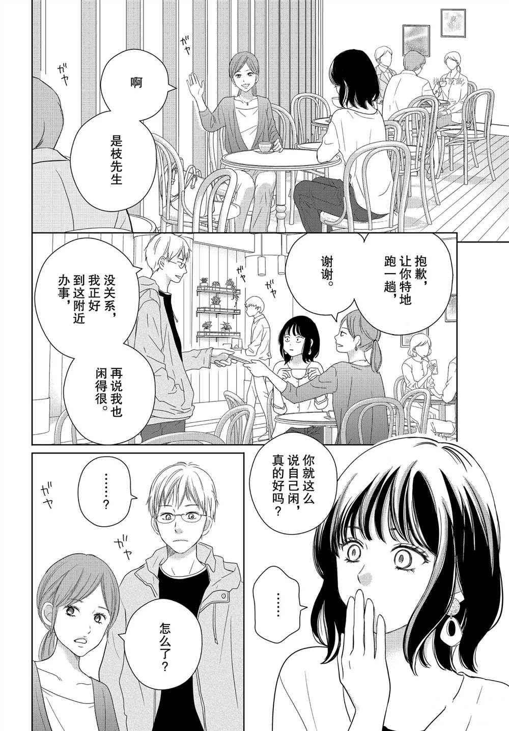 第54话 试看版